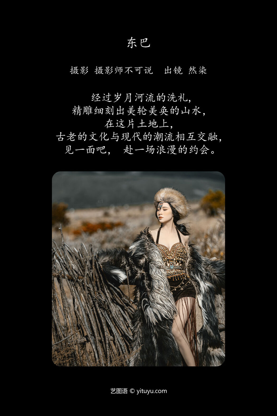 YiTuYu艺图语 Vol.6484 Ran Ran