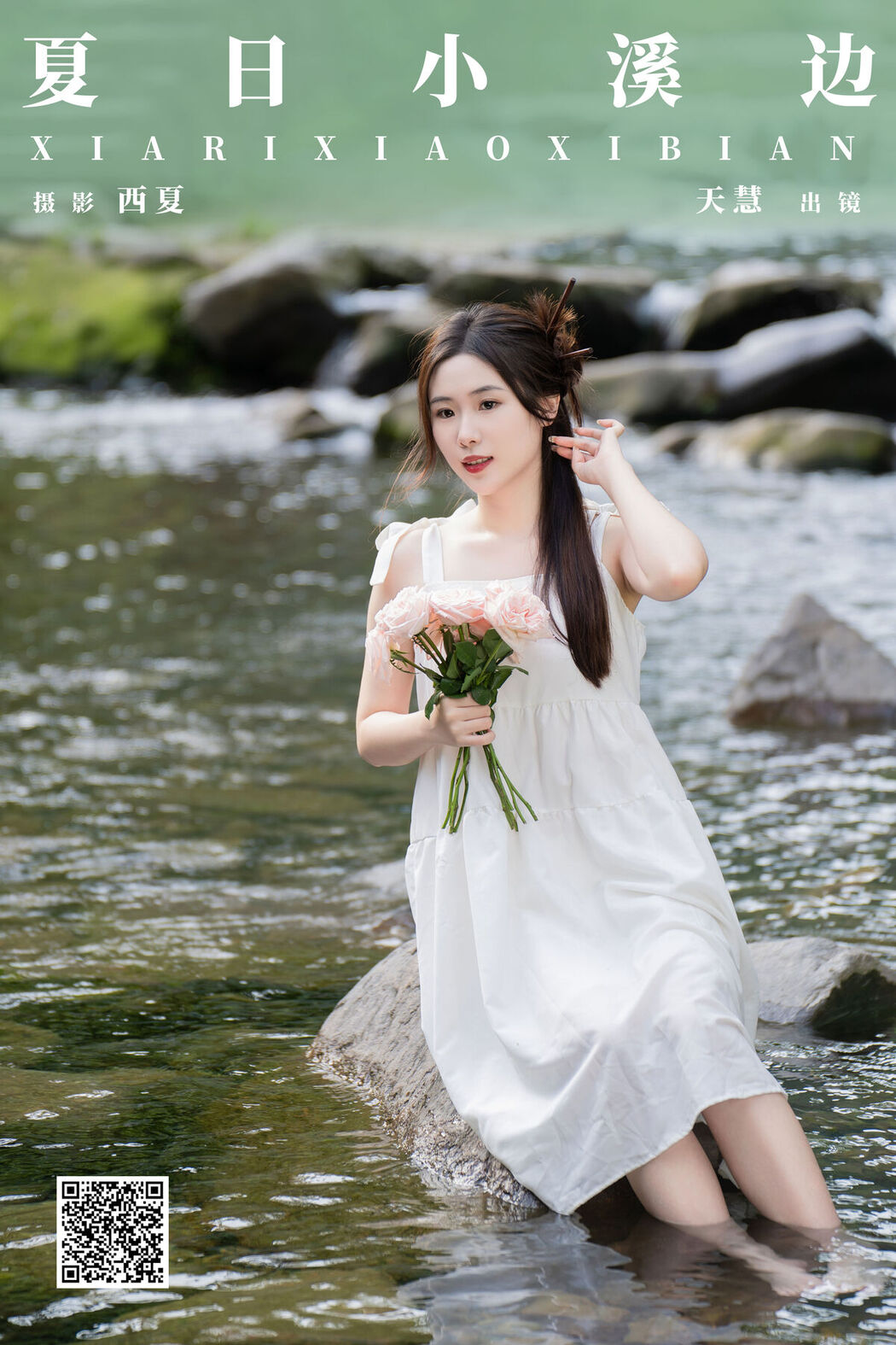 YiTuYu艺图语 Vol.6536 Tian Hui