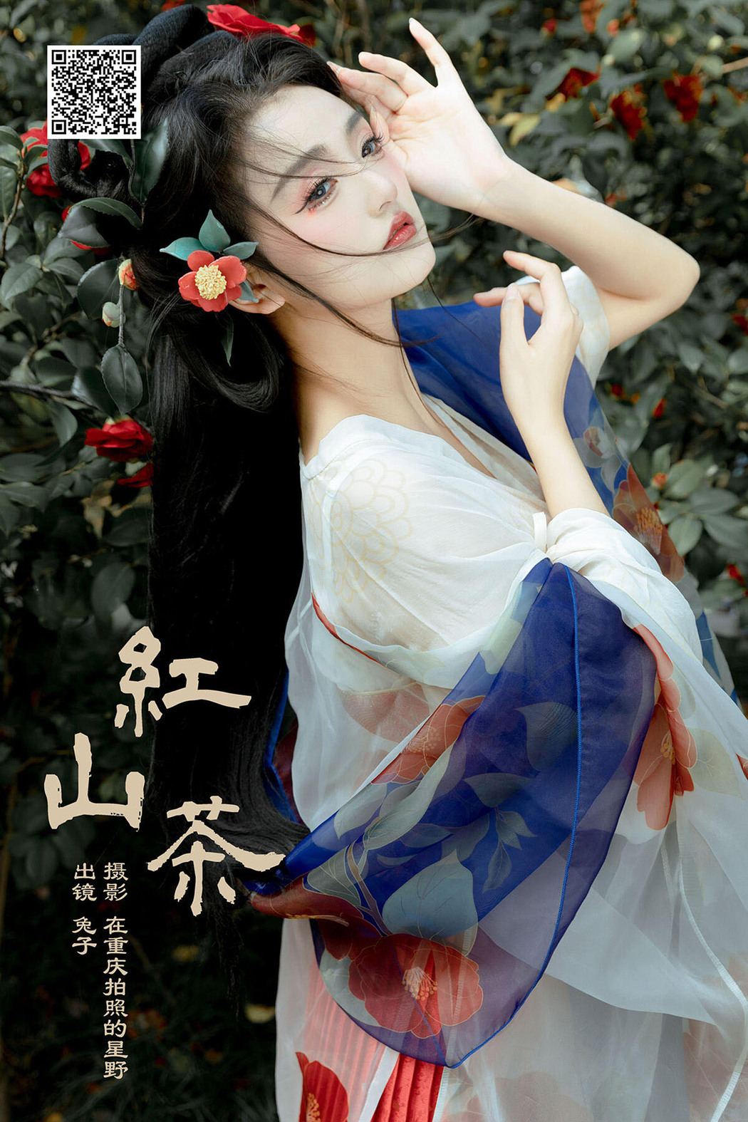 YiTuYu艺图语 Vol.6491 Hua Li Cover Photo
