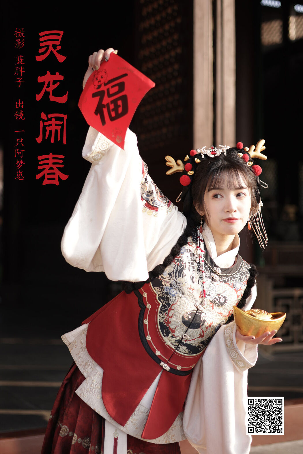 YiTuYu艺图语 Vol.6480 Yi Zhi A Meng Zai