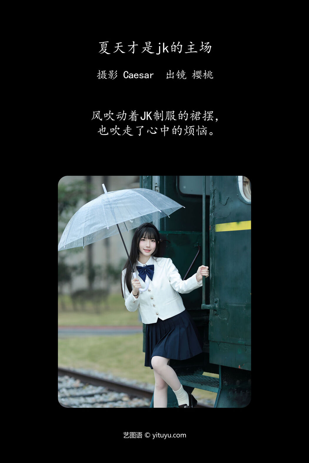 YiTuYu艺图语 Vol.6507 Ying Tao Zai Bu Zai