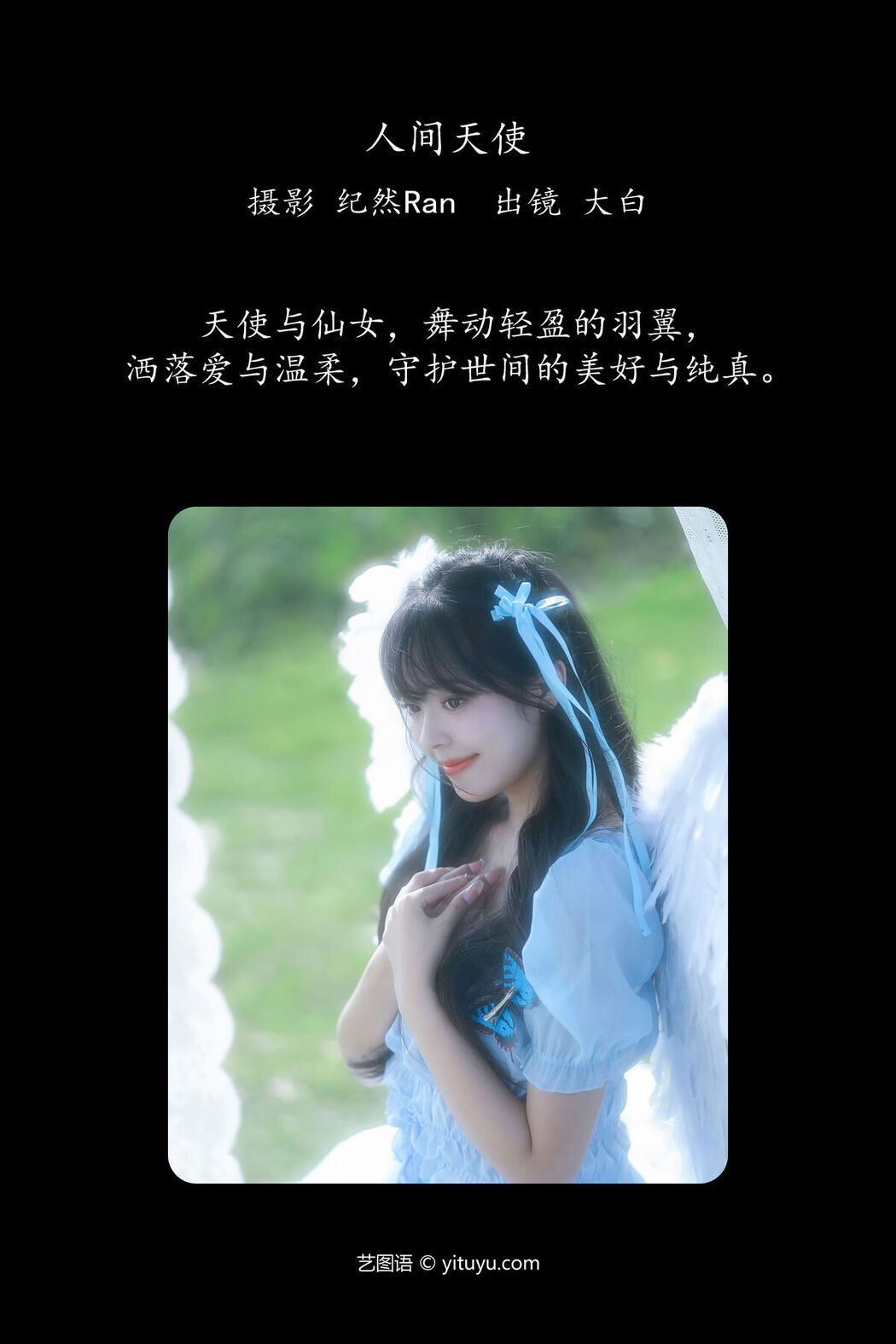 YiTuYu艺图语 Vol.6561 Da Bai Bo Bo