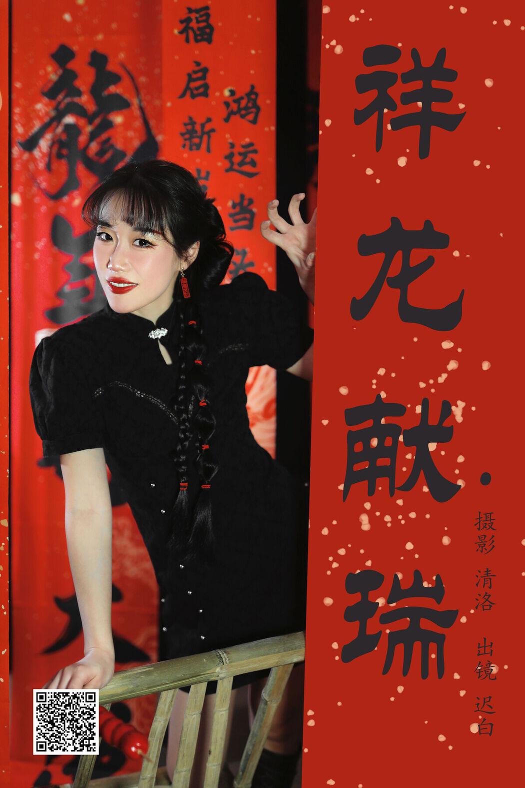 YiTuYu艺图语 Vol.6502 Chi Bai