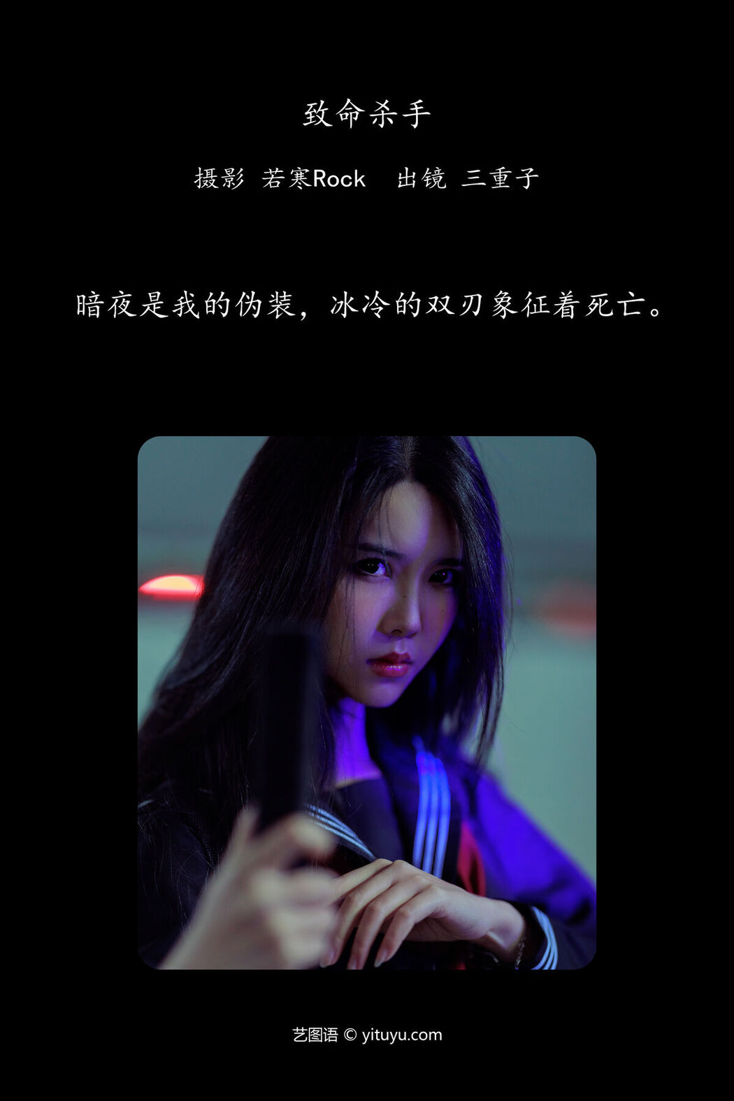 YiTuYu艺图语 Vol.6606 San Zhong Zi Kiki