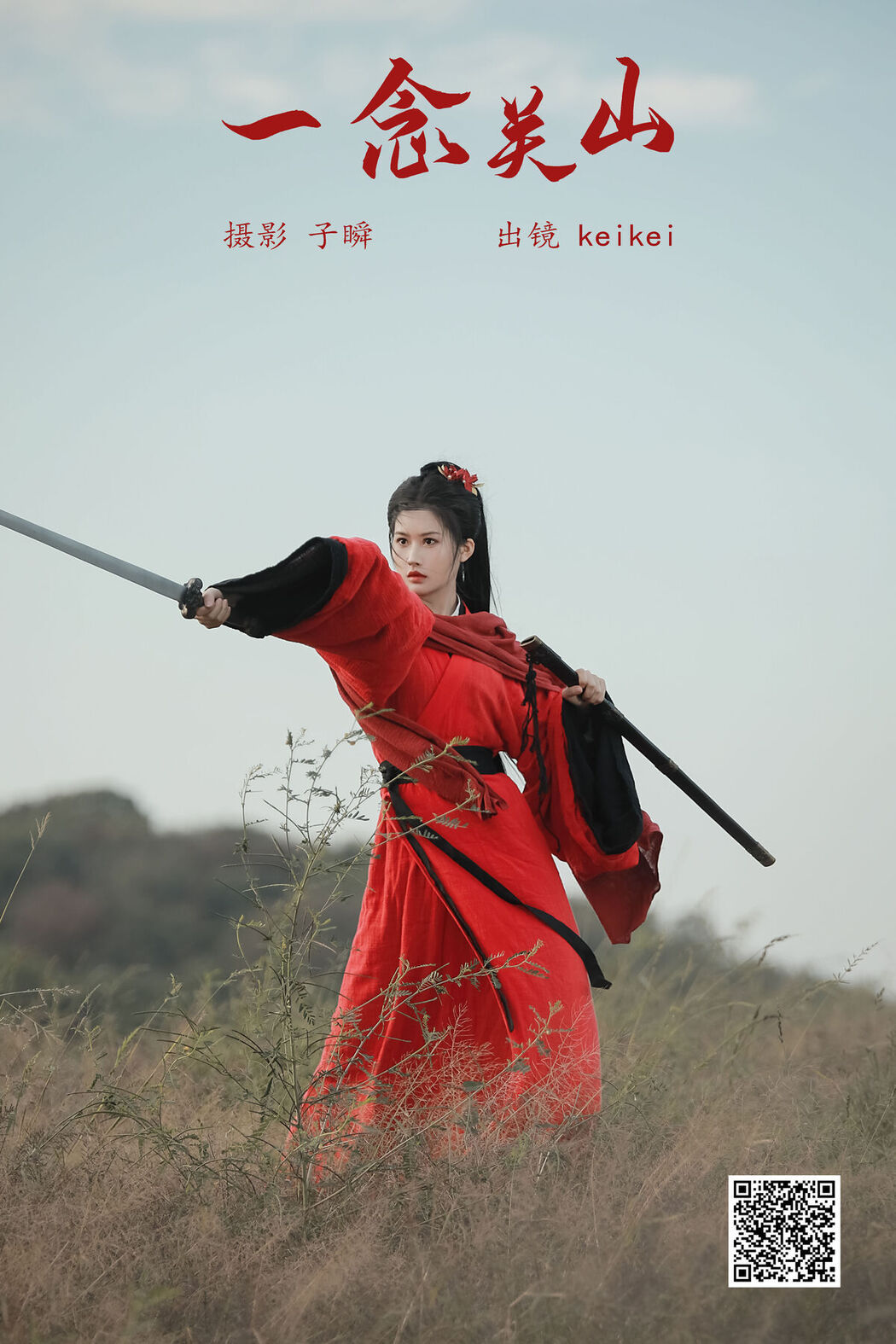 YiTuYu艺图语 Vol.6493 Keikei Bai Cha Qing Huan