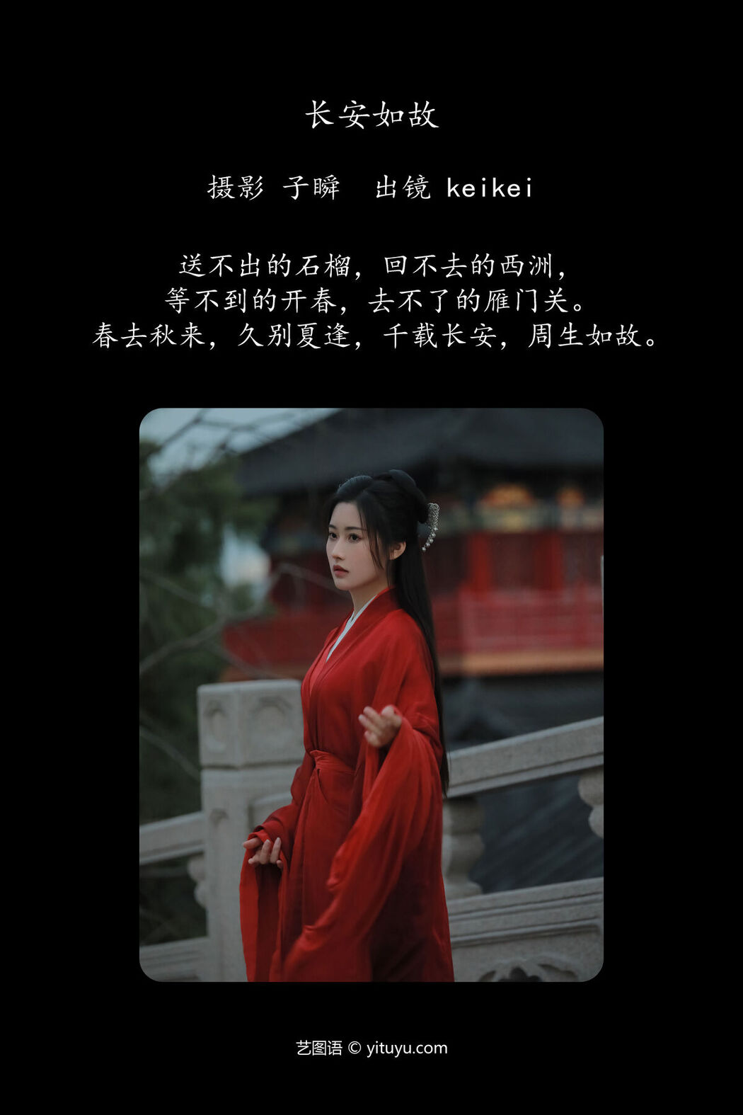 YiTuYu艺图语 Vol.6461 Keikei Bai Cha Qing Huan