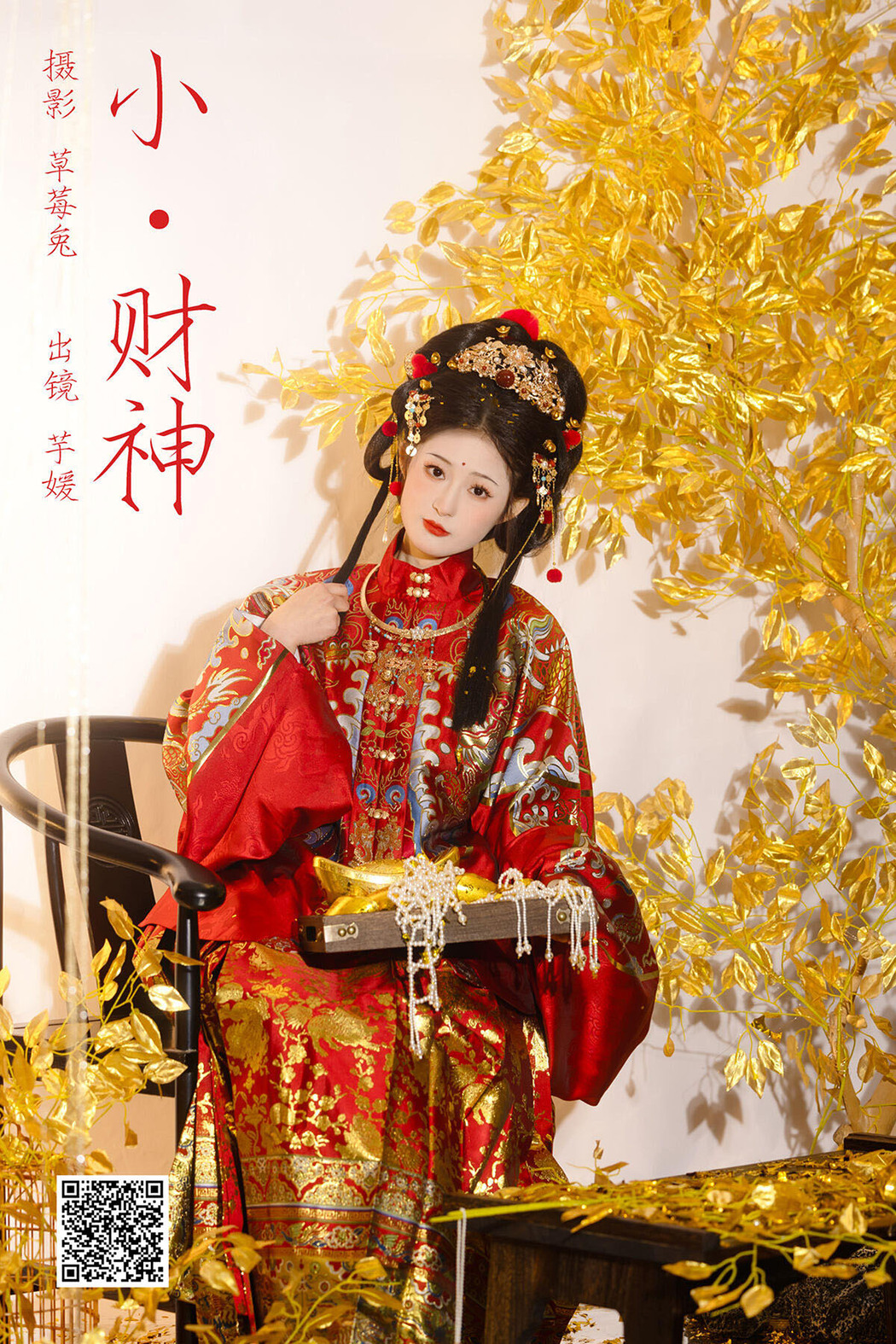 YiTuYu艺图语 Vol.6471 Yi Wan Da Yu Yuan Cover Photo