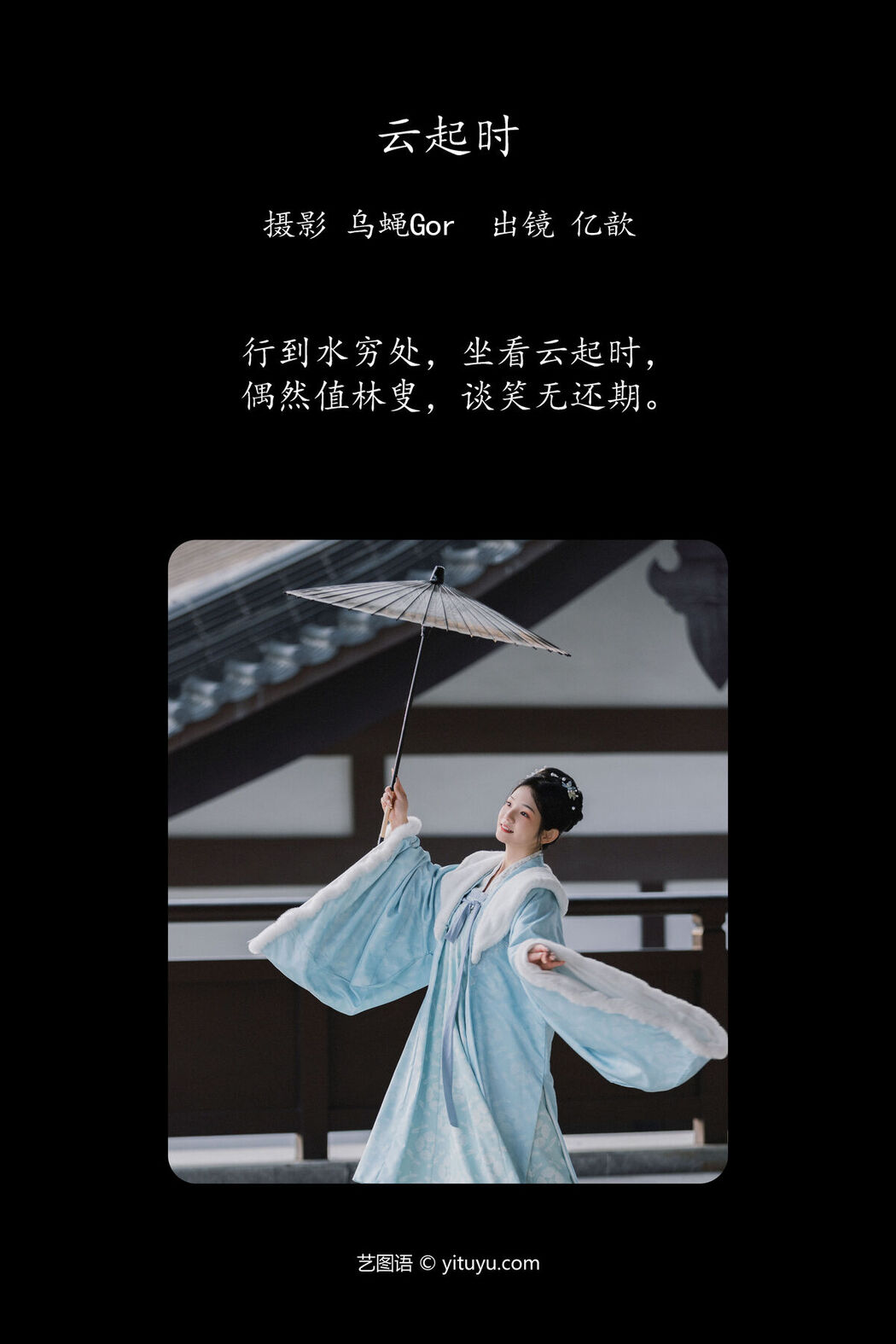 YiTuYu艺图语 Vol.6508 Yi Xin