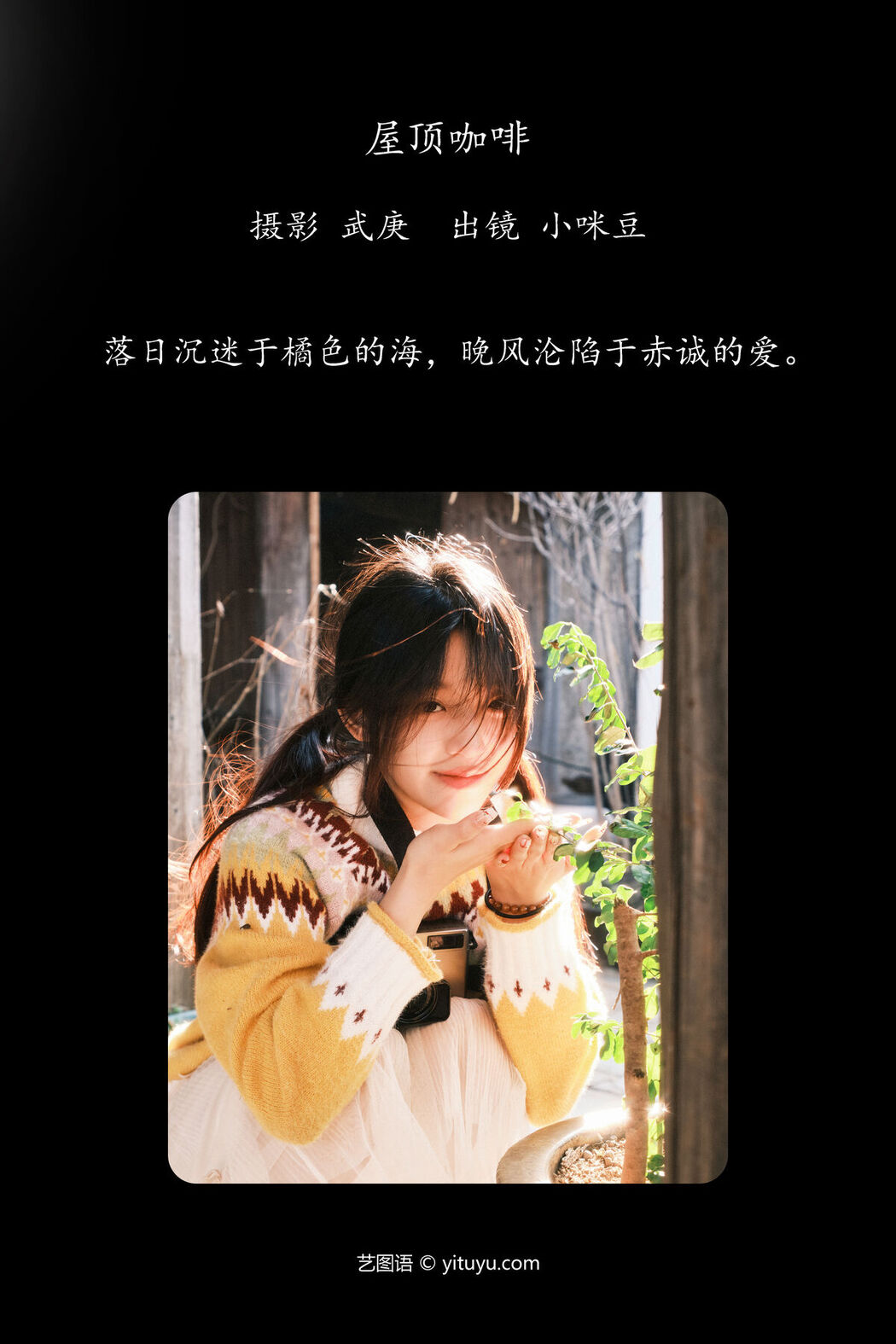 YiTuYu艺图语 Vol.6586 Xiao Mi Dou