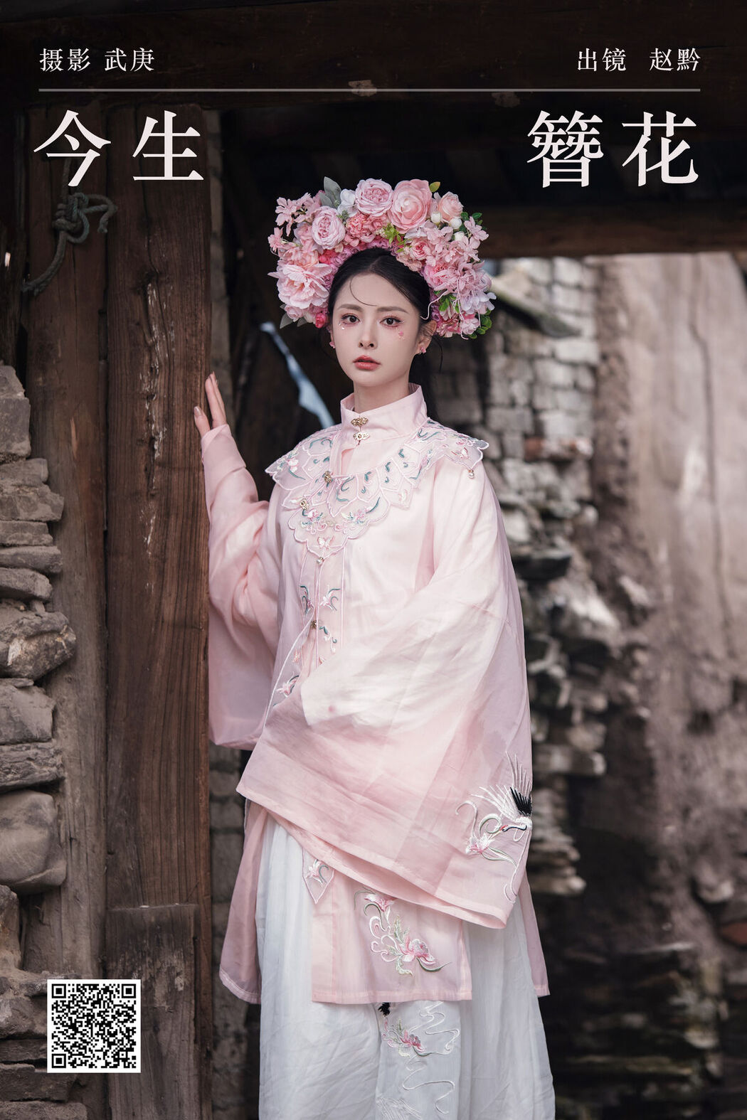 YiTuYu艺图语 Vol.6469 Zhao Qian