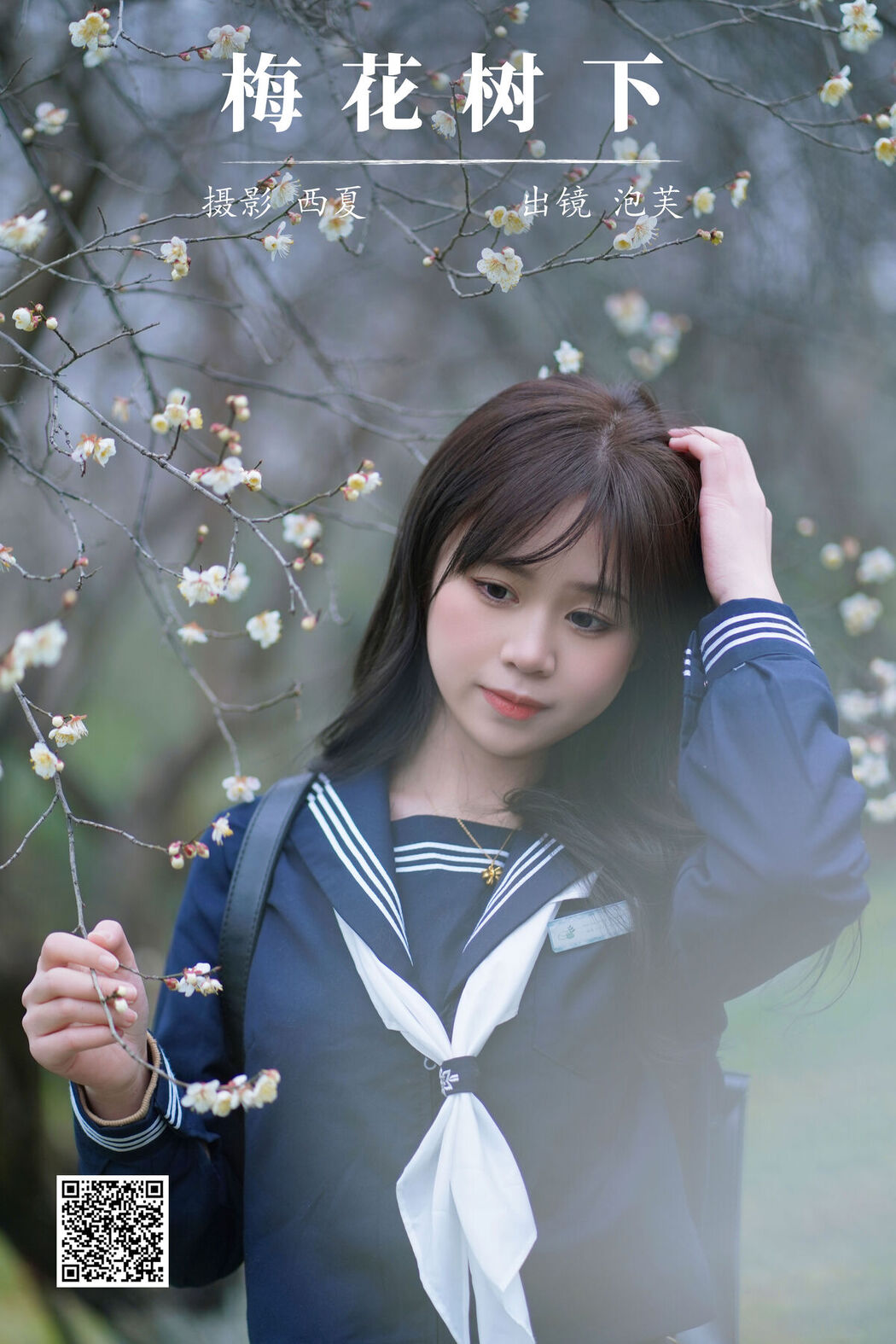 YiTuYu艺图语 Vol.6512 Pao Fu Xiao Fang