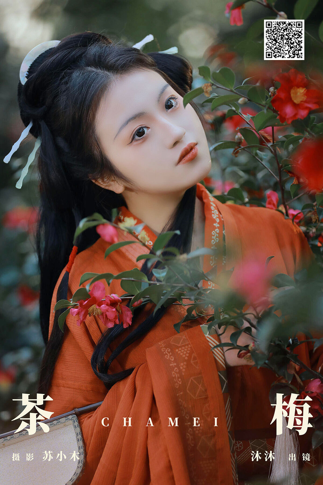 YiTuYu艺图语 Vol.6519 Mu Mu Cover Photo