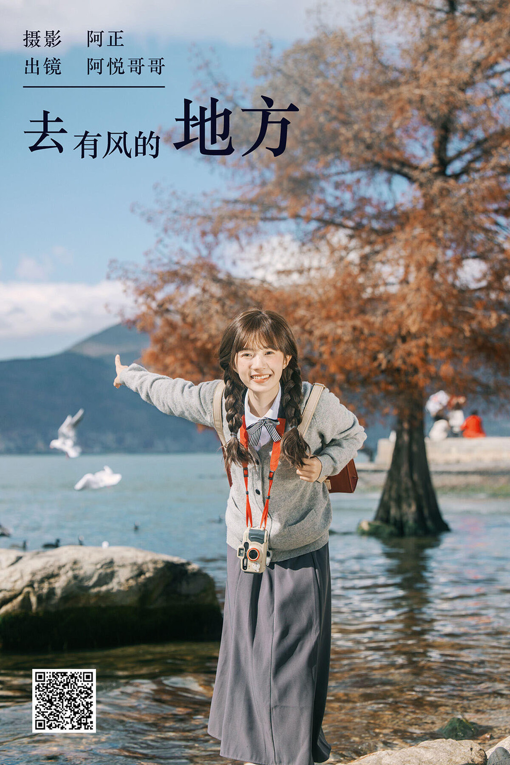 YiTuYu艺图语 Vol.6496 A Yue Ge Ge Cover Photo