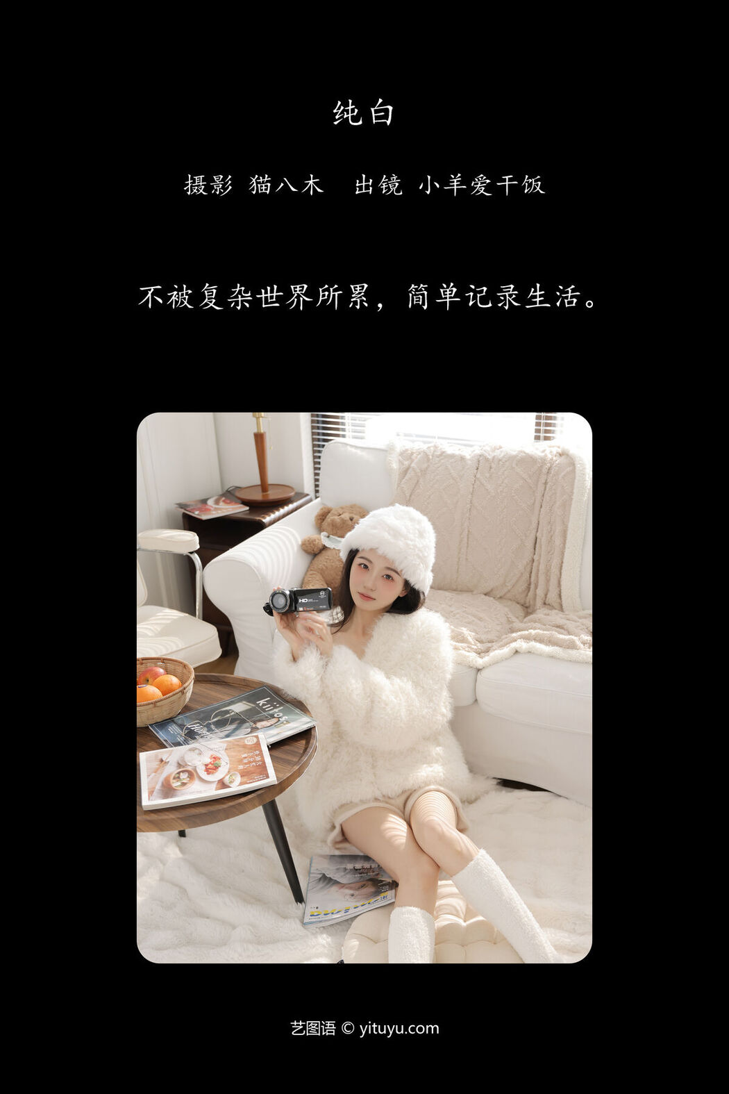 YiTuYu艺图语 Vol.6445 Xiao Yang Ai Gan Fan