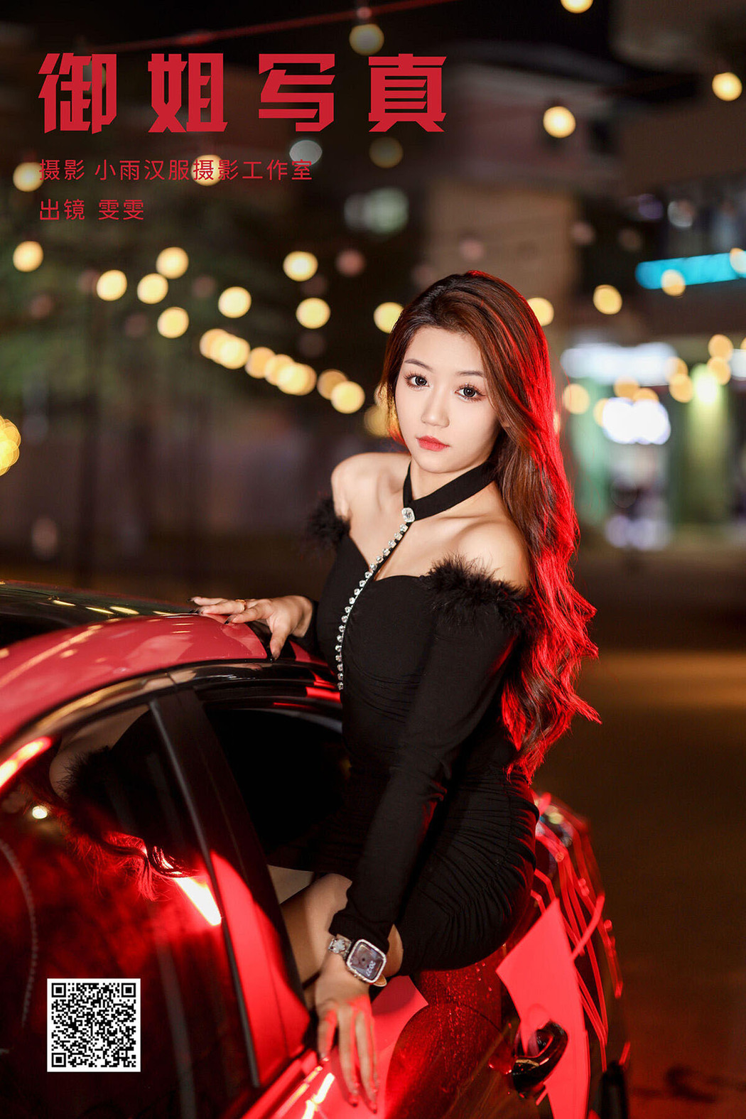 YiTuYu艺图语 Vol.6532 Wen Wen Cover Photo