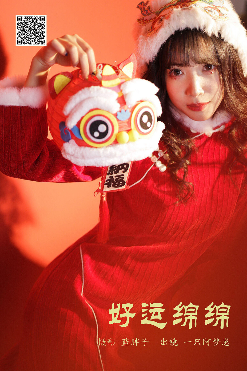 YiTuYu艺图语 Vol.6446 Yi Zhi A Meng Zai Cover Photo
