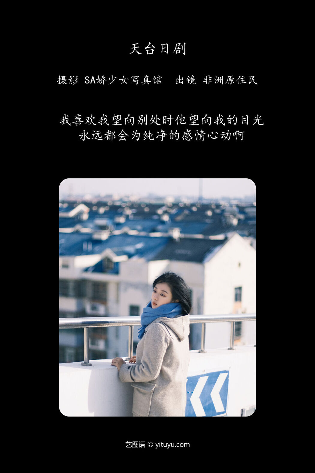 YiTuYu艺图语 Vol.6571 Fei Zhou Yuan Zhu Min