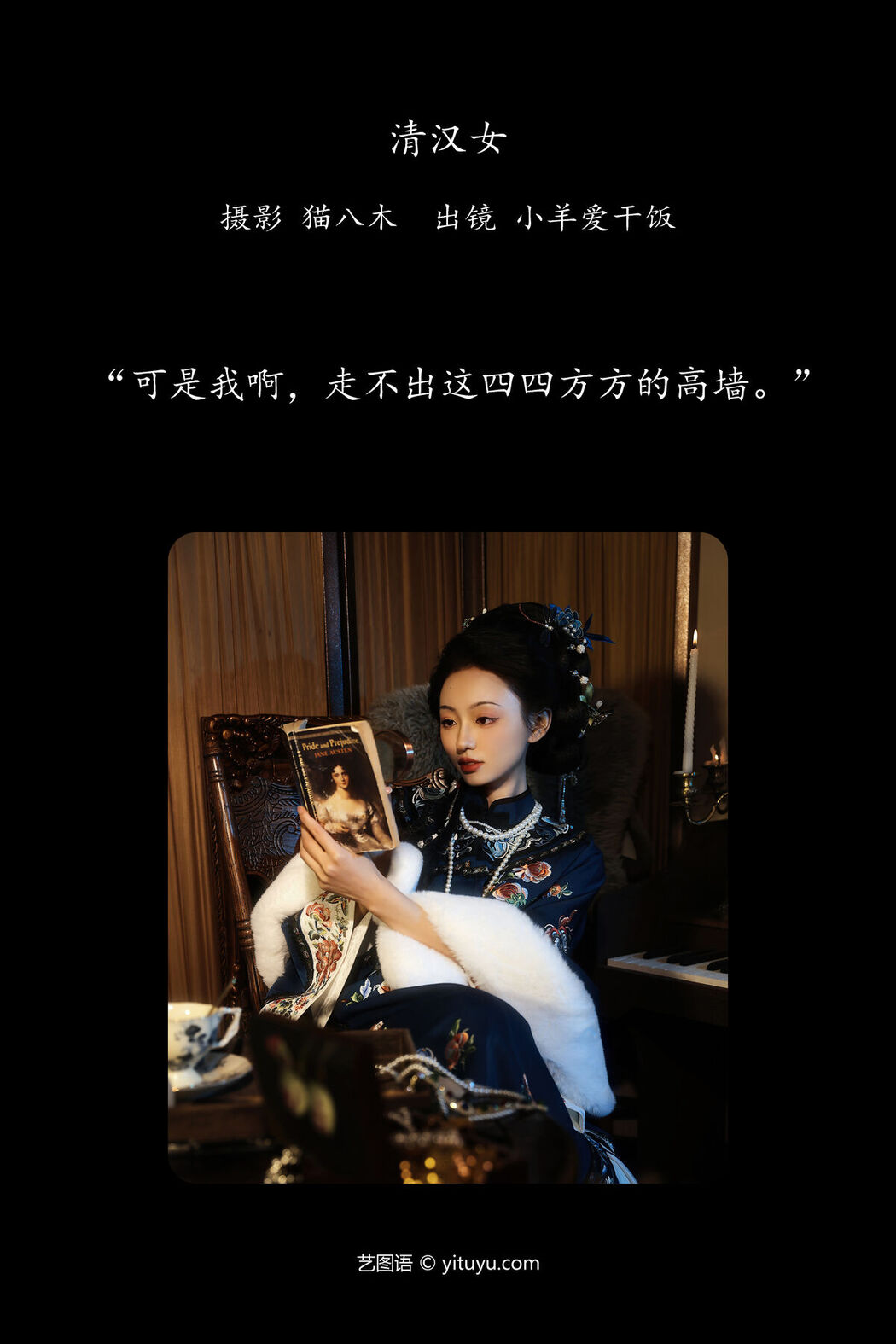 YiTuYu艺图语 Vol.6560 Xiao Yang Ai Gan Fan