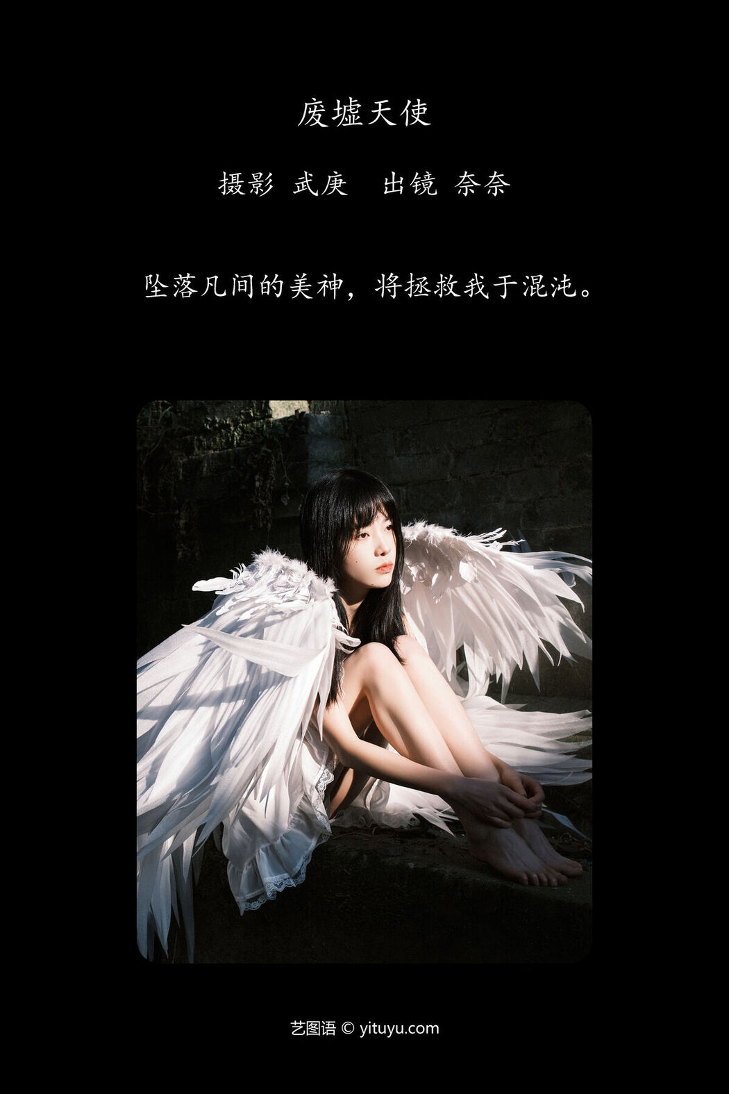 YiTuYu艺图语 Vol.6574 Xiao Song Ma Nai