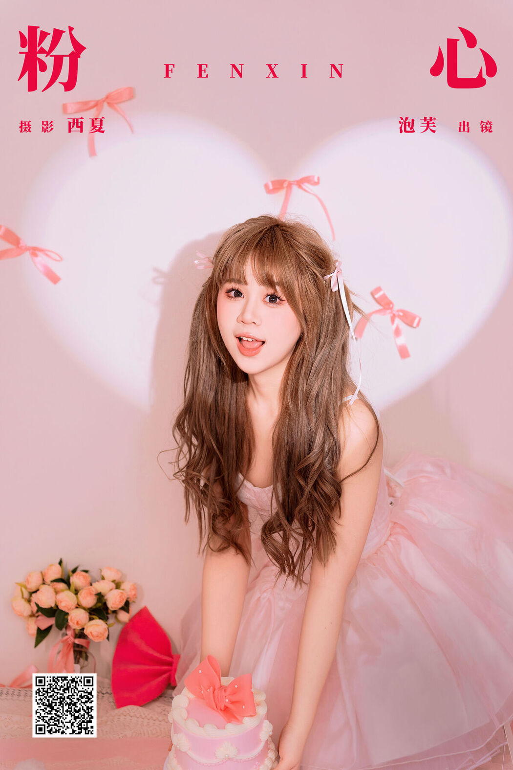 YiTuYu艺图语 Vol.6588 Pao Fu Xiao Fang