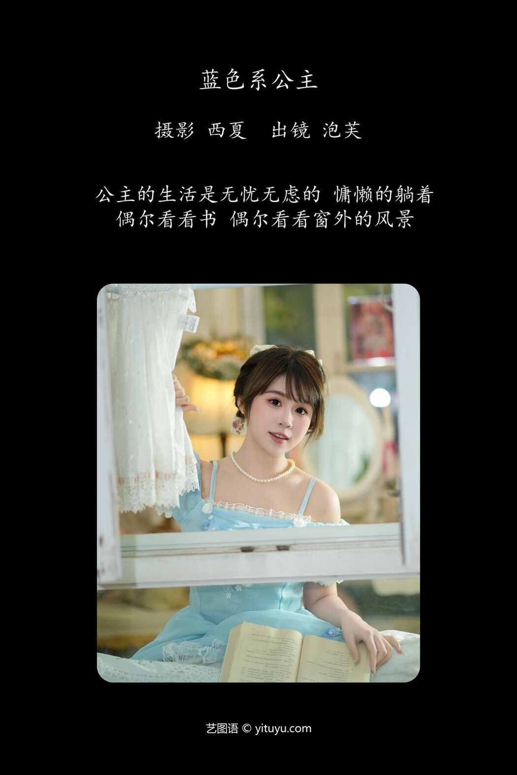 YiTuYu艺图语 Vol.6448 Pao Fu Xiao Fang