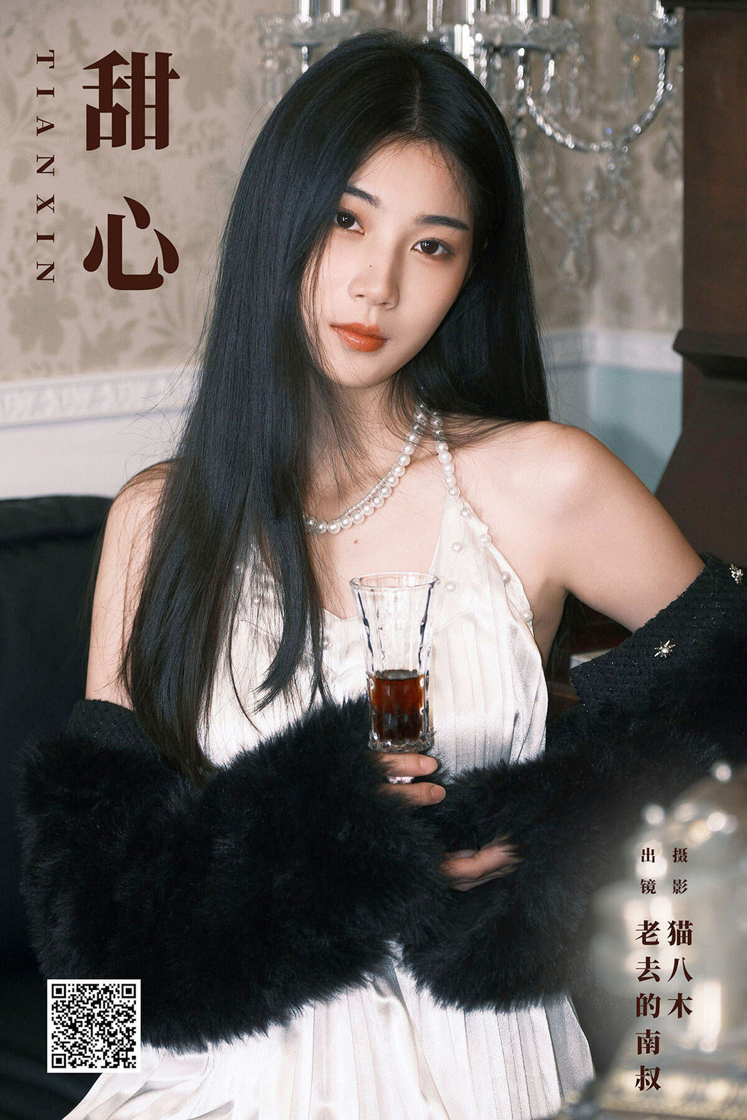 YiTuYu艺图语 Vol.6530 Lao Qu De Nan Shu Cover Photo