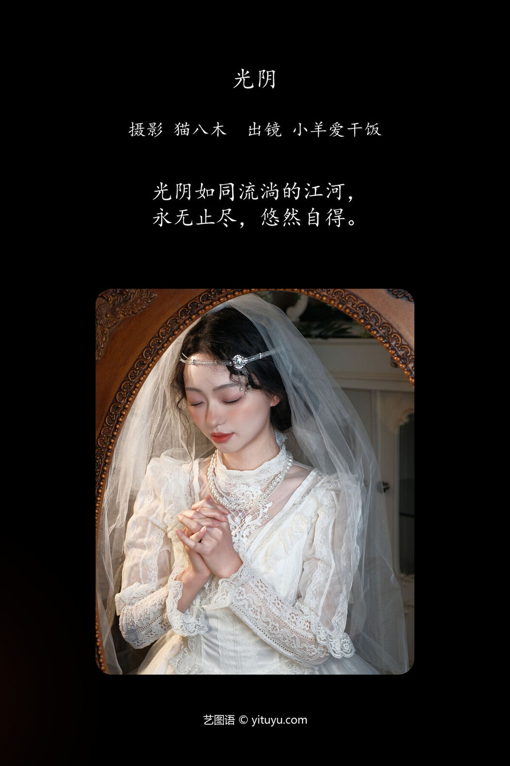 YiTuYu艺图语 Vol.6549 Xiao Yang Ai Gan Fan