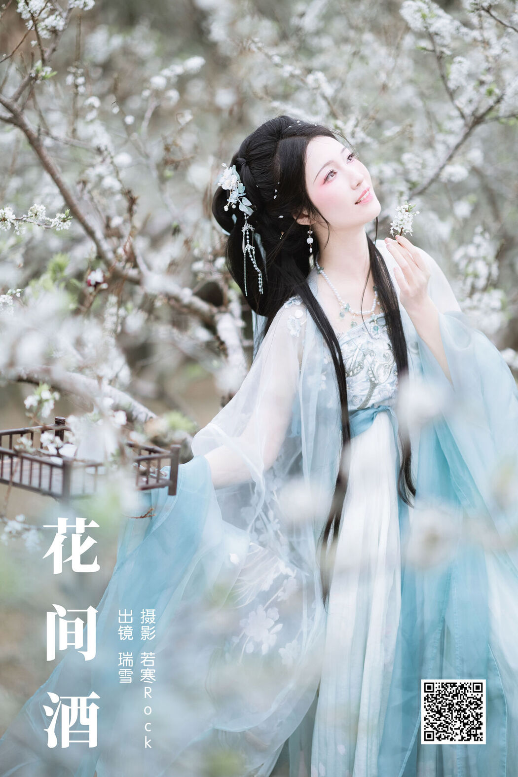 YiTuYu艺图语 Vol.6595 Rui Xue Mizuyuki