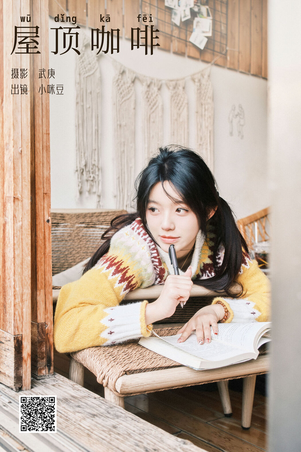 YiTuYu艺图语 Vol.6586 Xiao Mi Dou
