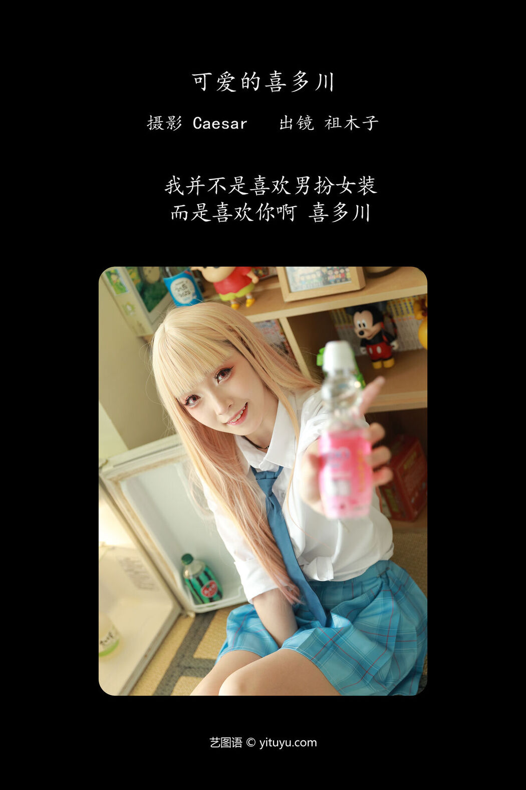YiTuYu艺图语 Vol.6492 Zu Mu Zi