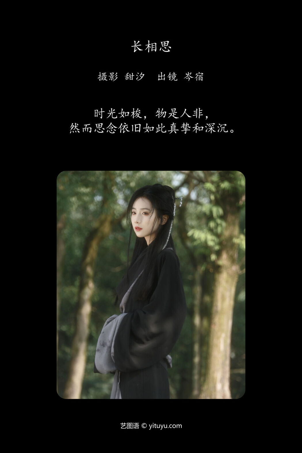 YiTuYu艺图语 Vol.6455 Cen Su