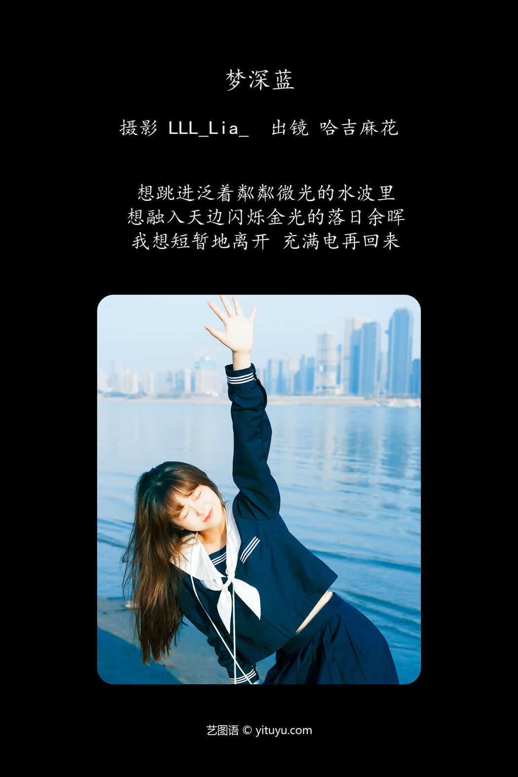 YiTuYu艺图语 Vol.6436 Ha Ji Ma Hua