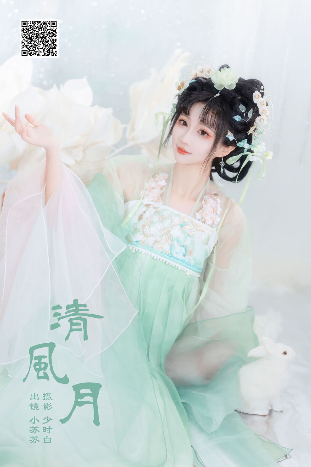 YiTuYu艺图语 Vol.6515 Qi Luo Sheng De Xiao Su Su