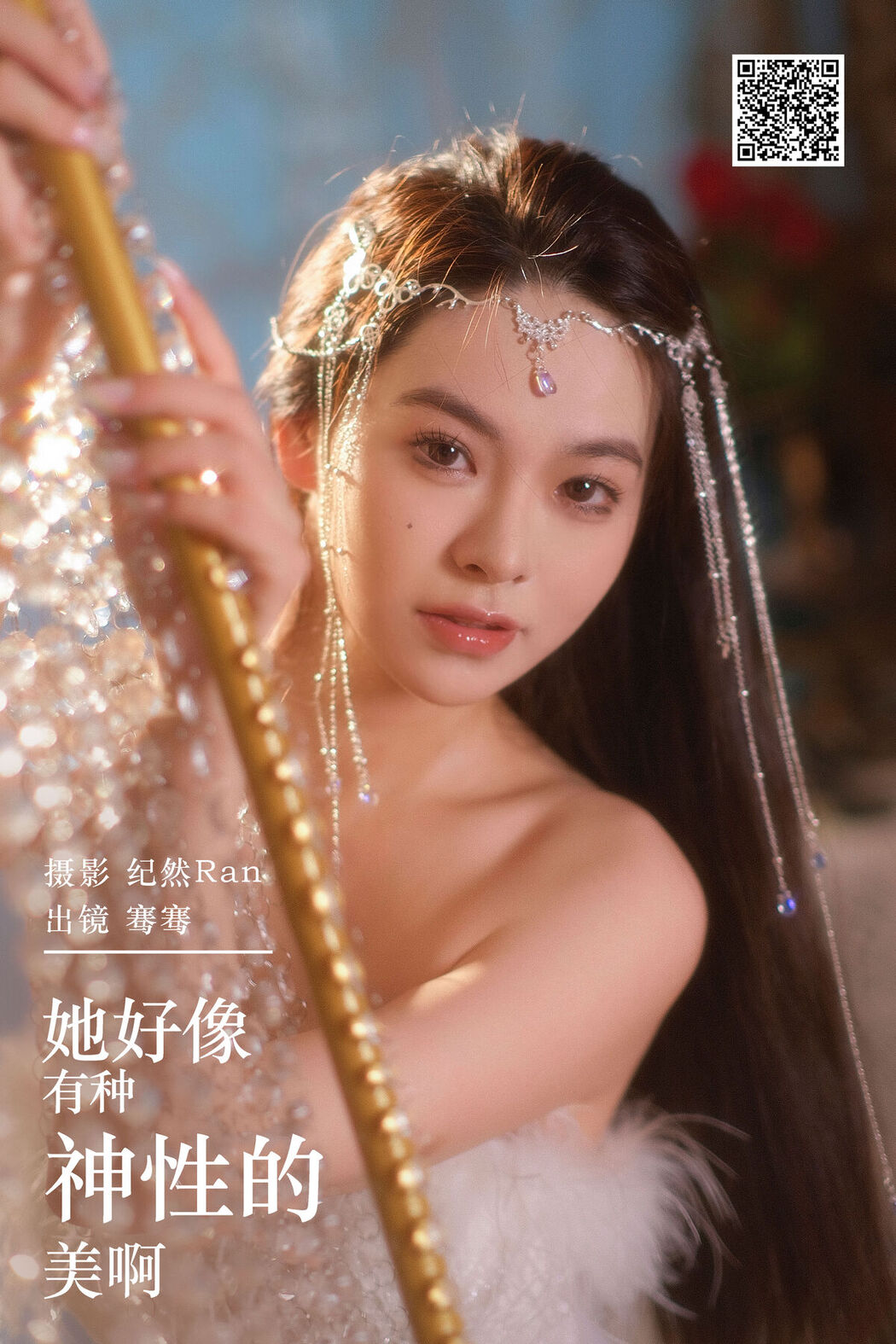 YiTuYu艺图语 Vol.6513 Qian Qian