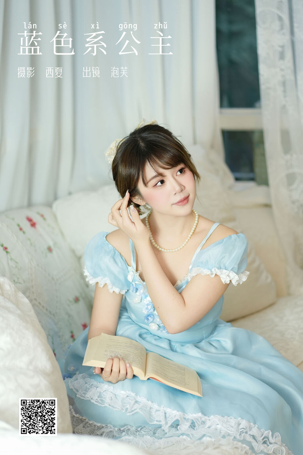 YiTuYu艺图语 Vol.6448 Pao Fu Xiao Fang