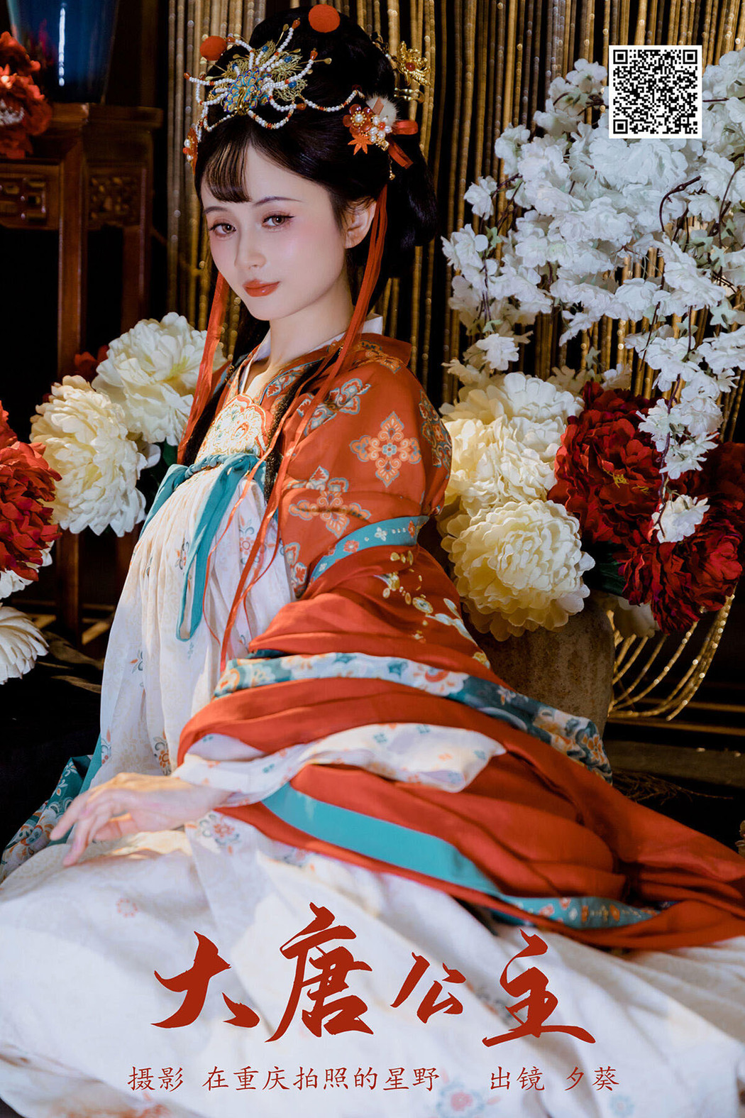 YiTuYu艺图语 Vol.6467 Xi Kui Cover Photo