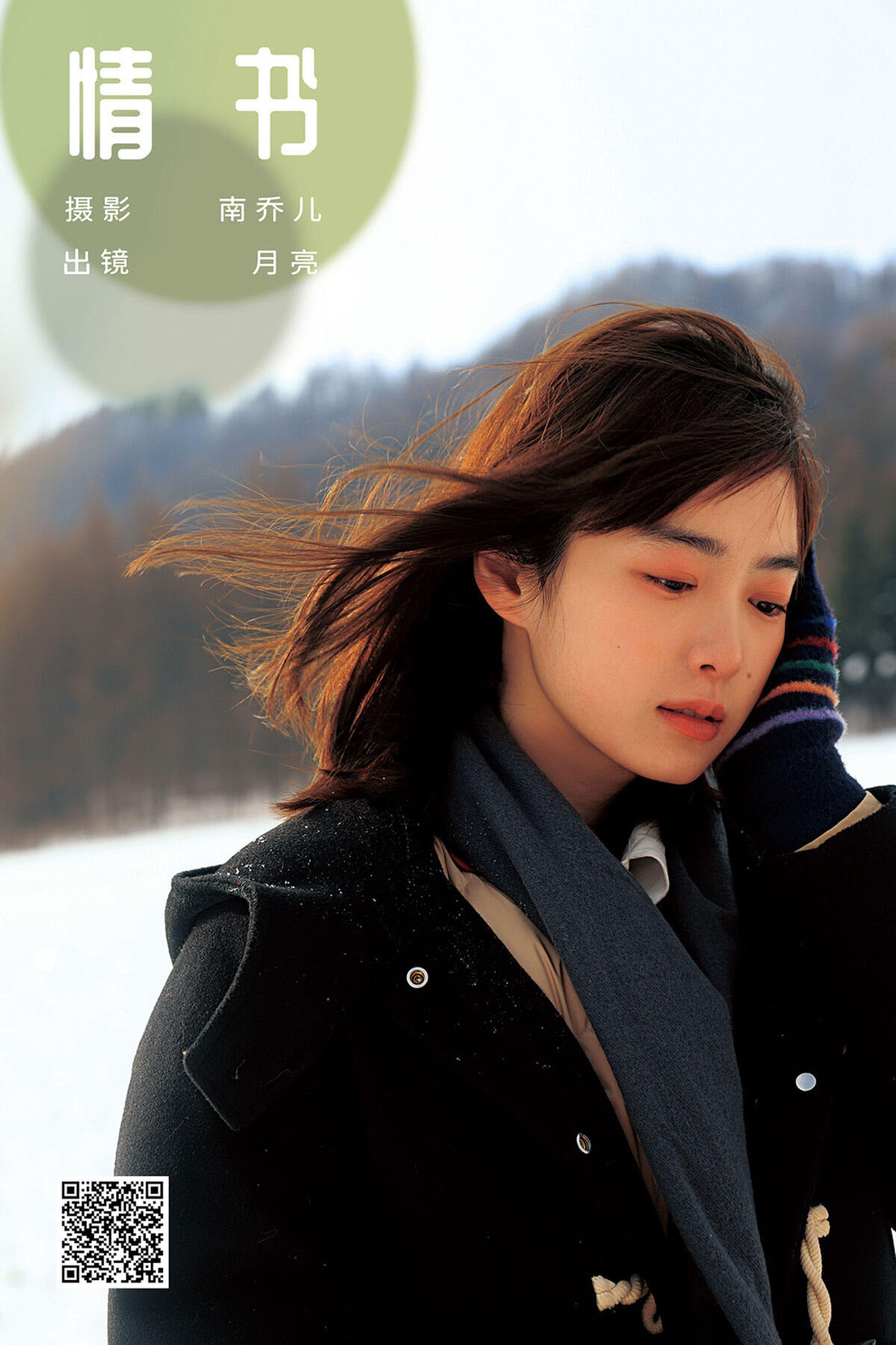 YiTuYu艺图语 Vol.6499 Xue Yue Liang Cover Photo