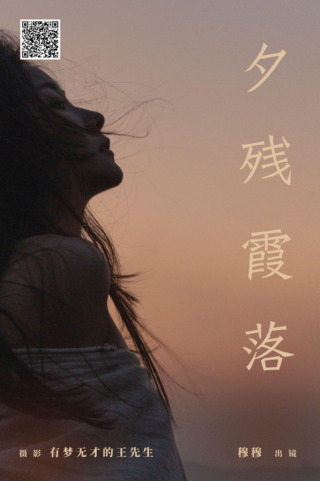YiTuYu艺图语 Vol.6547 Mu Mu Cover Photo