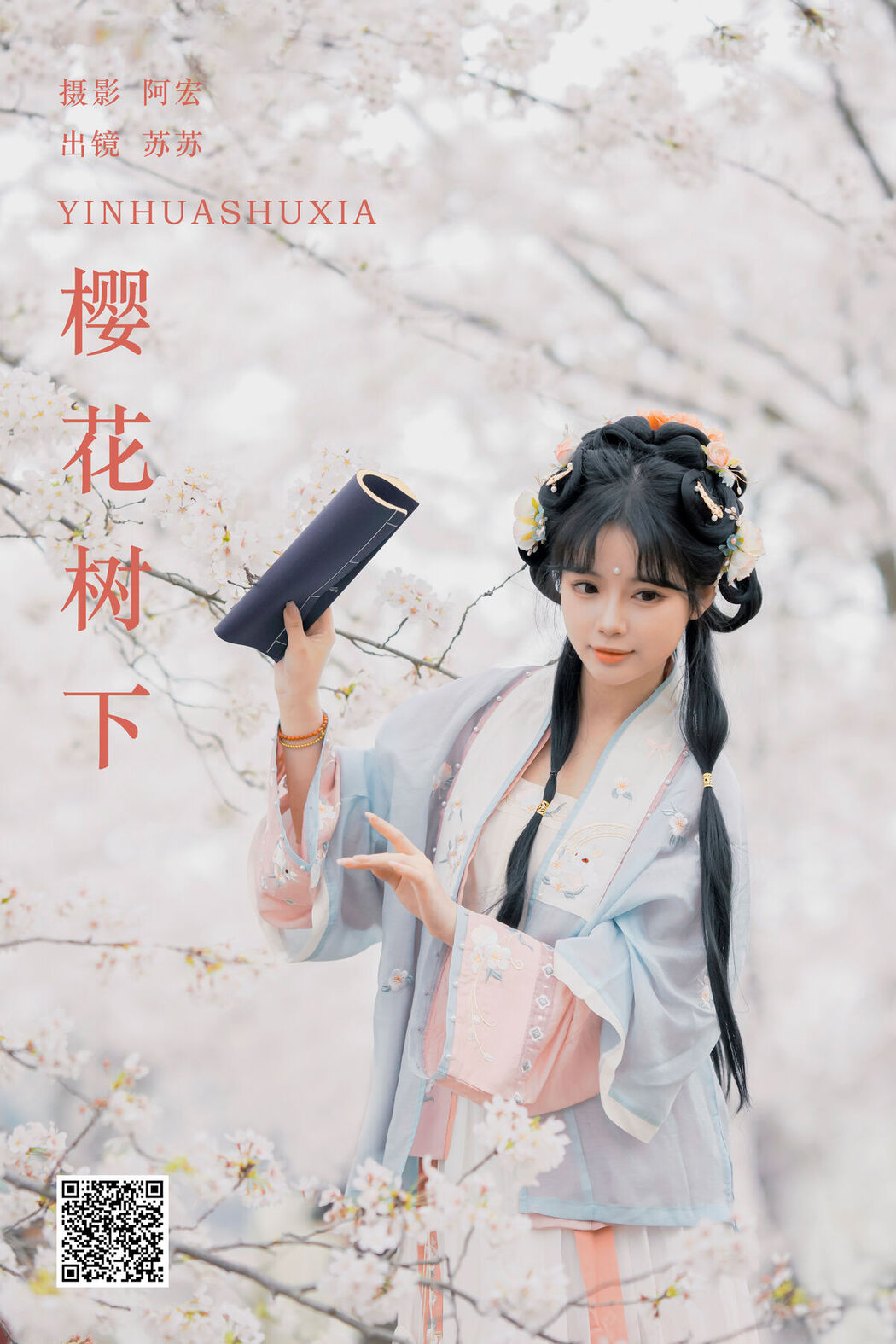 YiTuYu艺图语 Vol.6428 Su Su