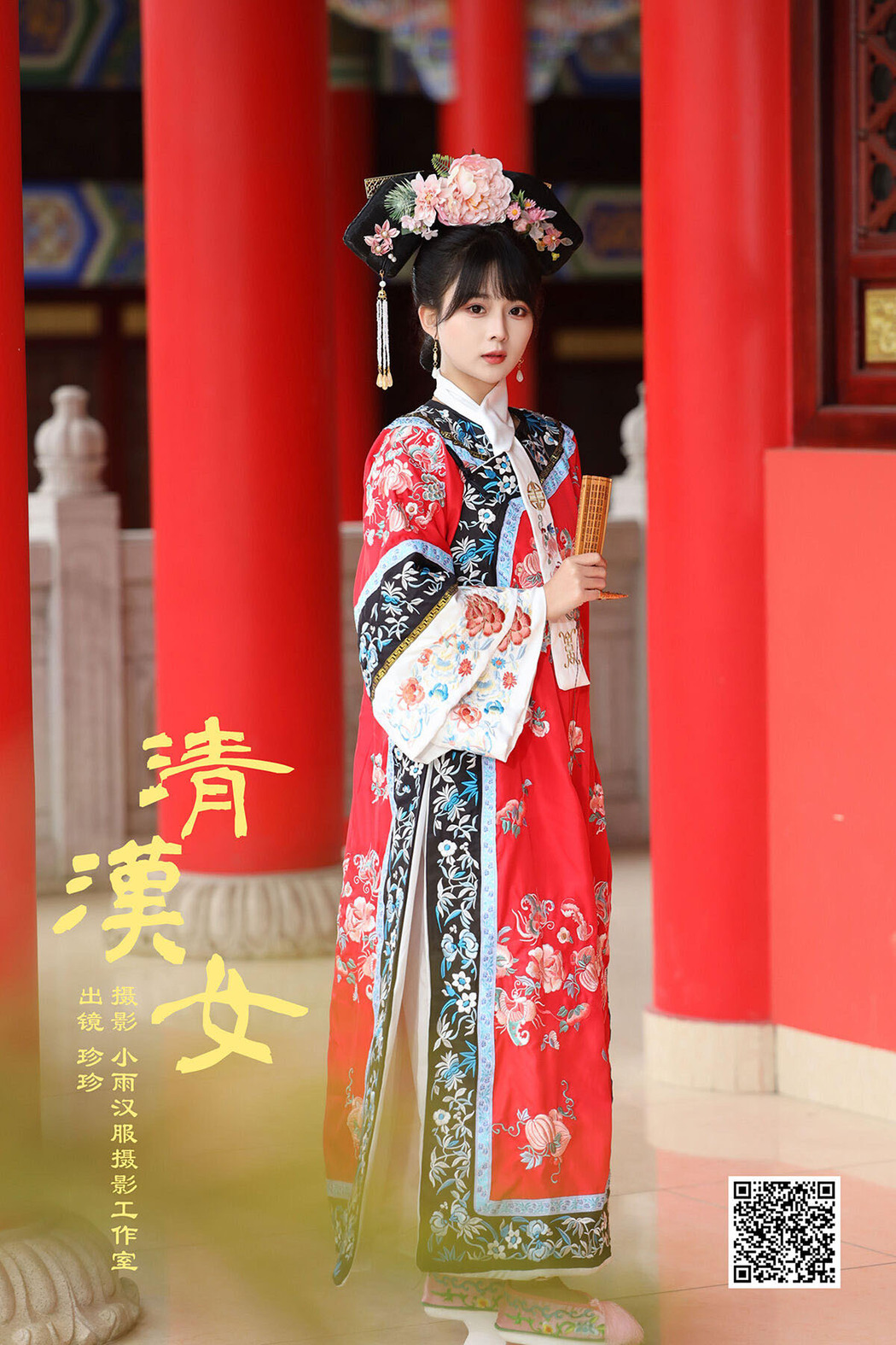 YiTuYu艺图语 Vol.6541 Wo Shi Xiao Sui Sui Cover Photo