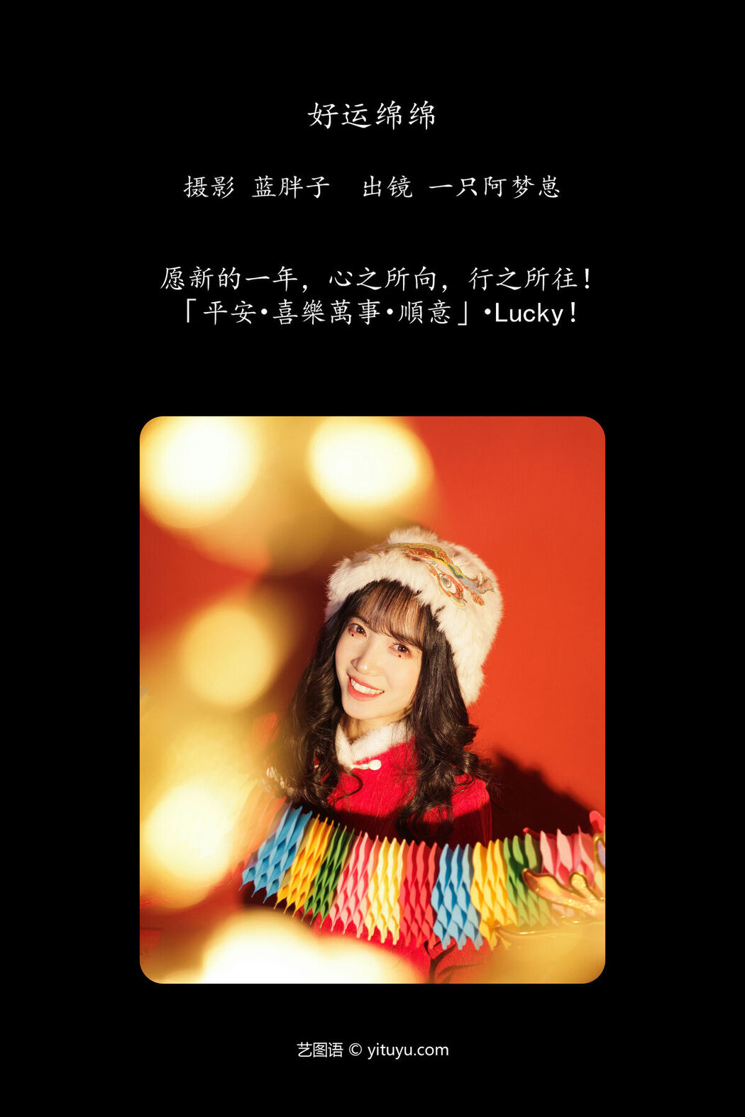YiTuYu艺图语 Vol.6446 Yi Zhi A Meng Zai
