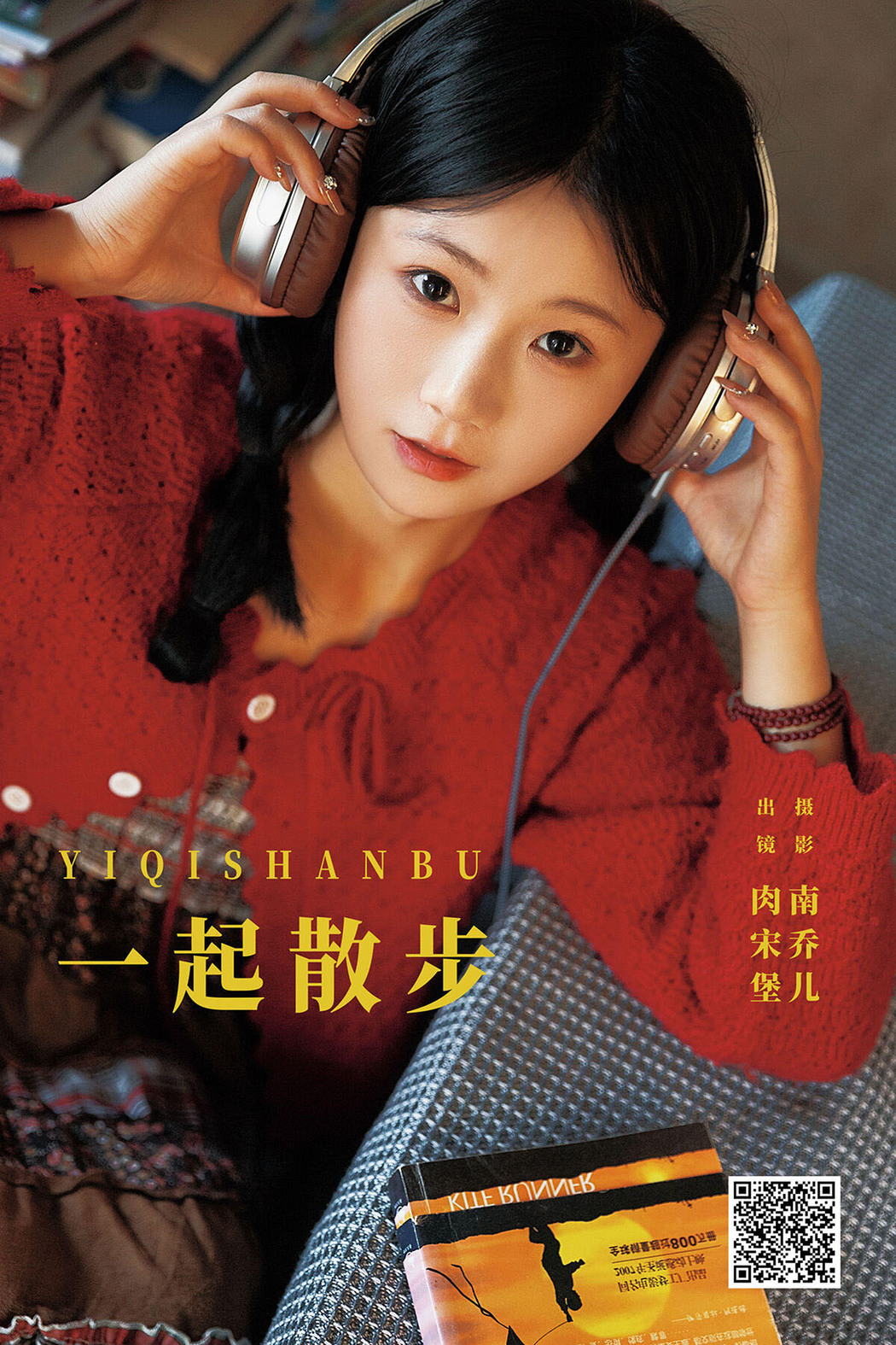 YiTuYu艺图语 Vol.6567 Rou Song Bao Cover Photo