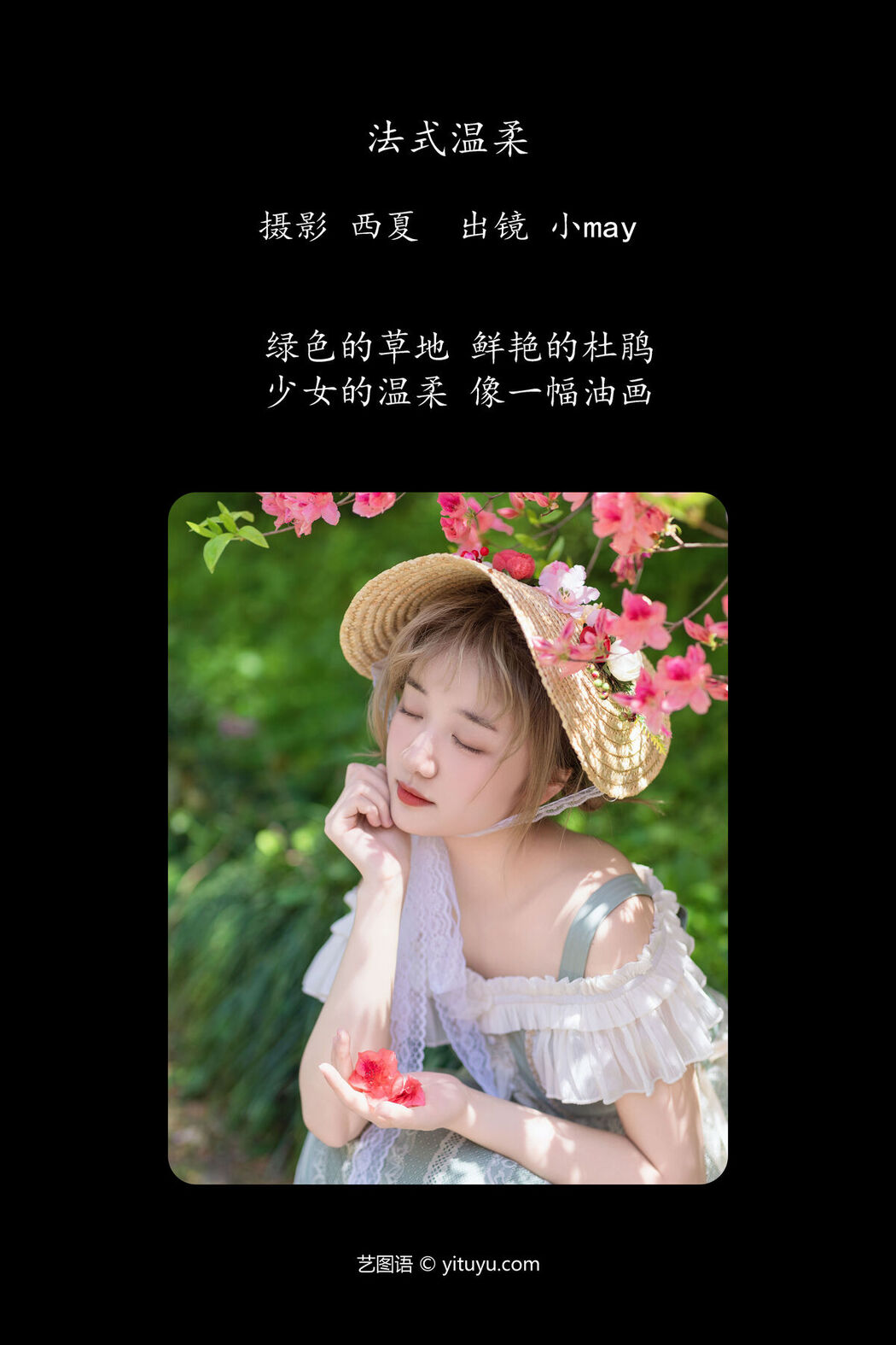 YiTuYu艺图语 Vol.6538 Mayilvu