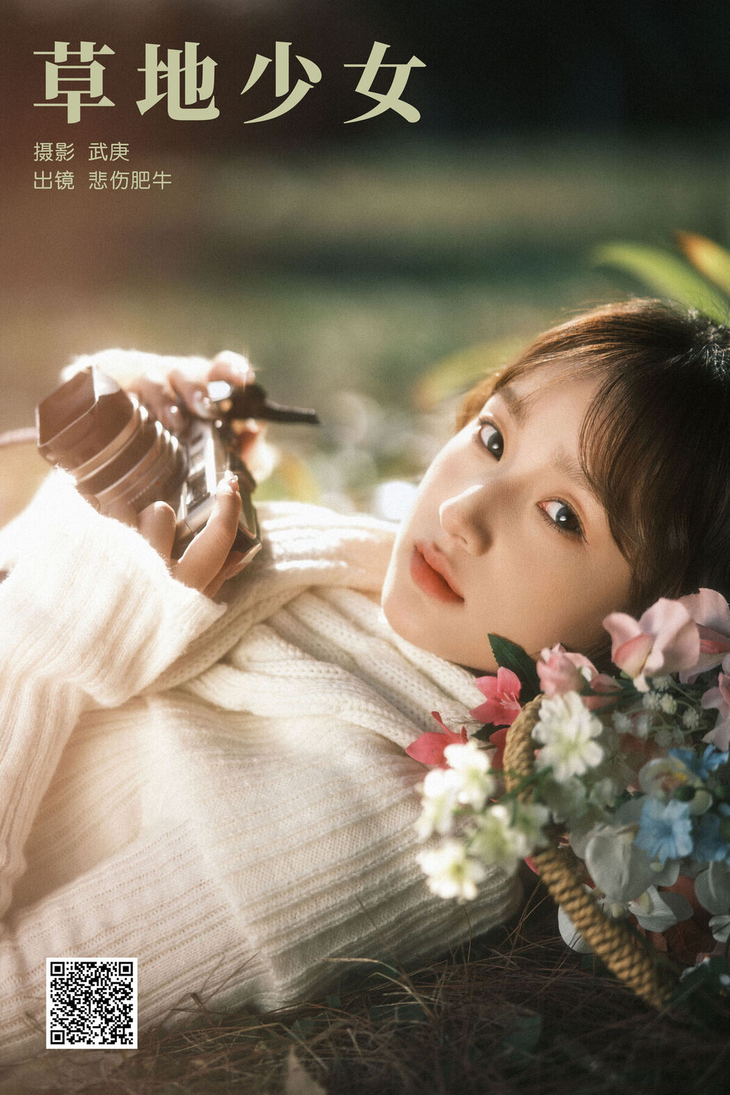 YiTuYu艺图语 Vol.6514 Bei Shang Fei Niu