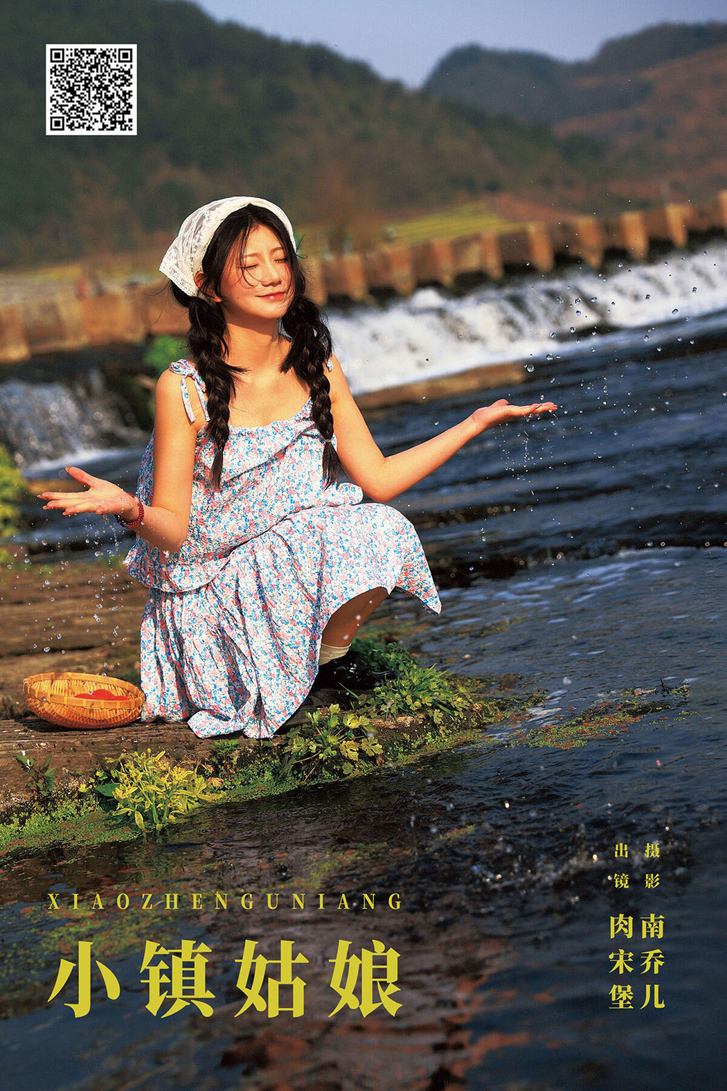 YiTuYu艺图语 Vol.6552 Rou Song Bao Cover Photo