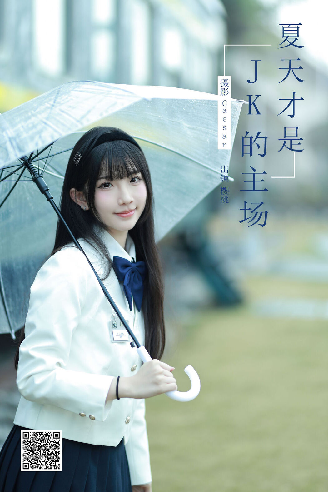 YiTuYu艺图语 Vol.6507 Ying Tao Zai Bu Zai