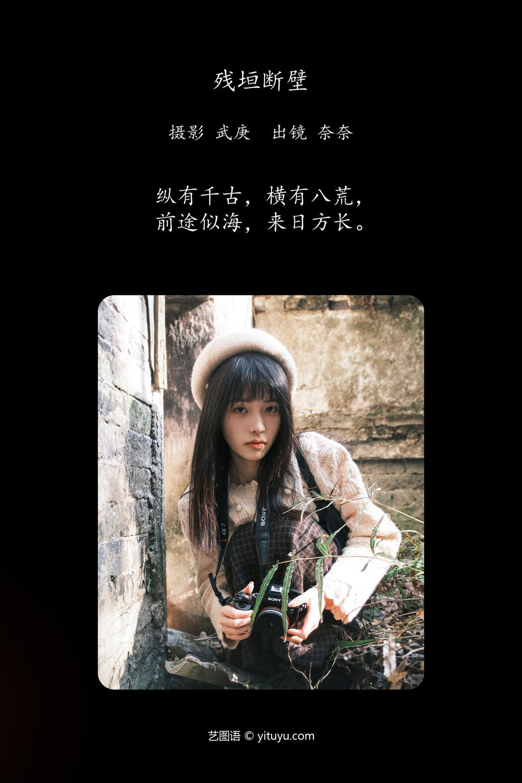 YiTuYu艺图语 Vol.6579 Xiao Song Ma Nai