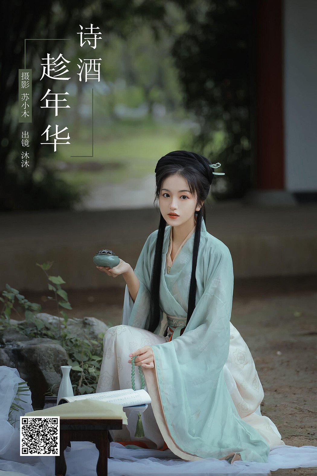 YiTuYu艺图语 Vol.6465 Mu Mu Cover Photo