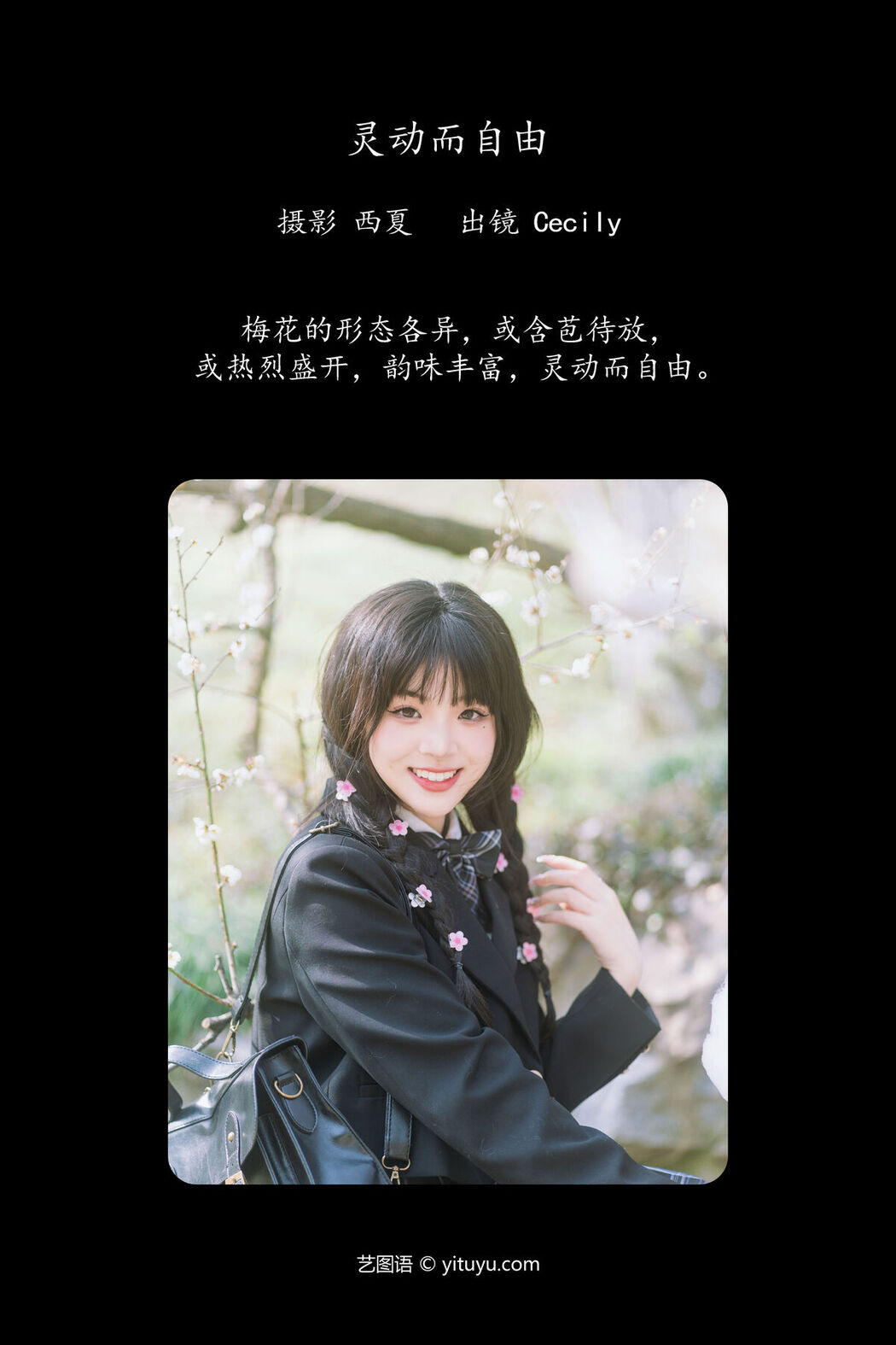YiTuYu艺图语 Vol.6442 Sai De Guo Xi Li Ma