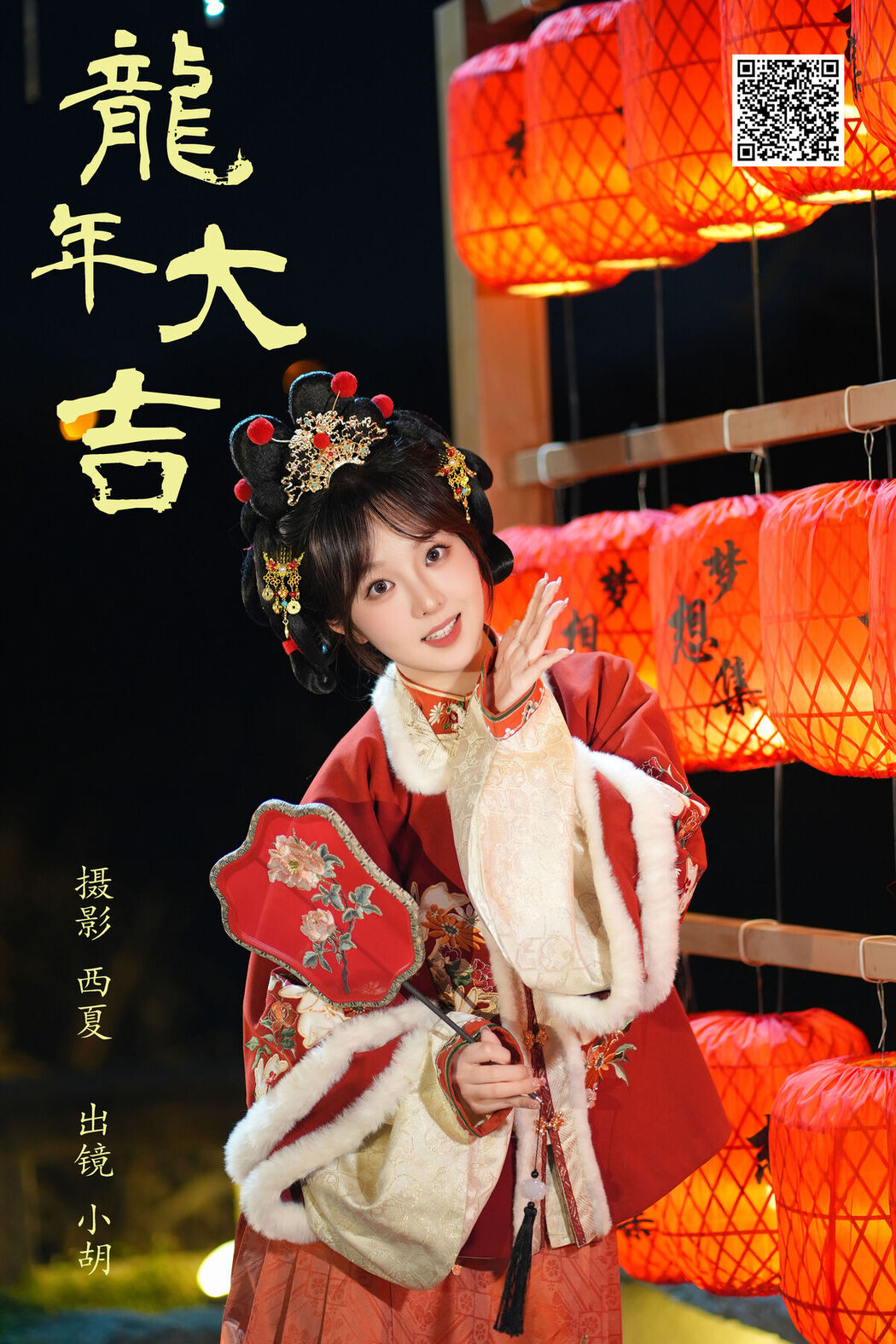 YiTuYu艺图语 Vol.6526 Xiao Hu